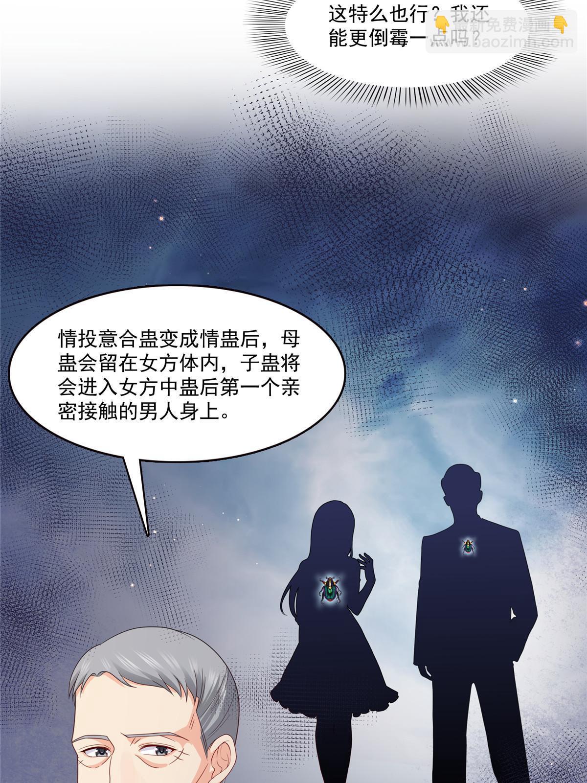 第308话 只是来帮你解毒45