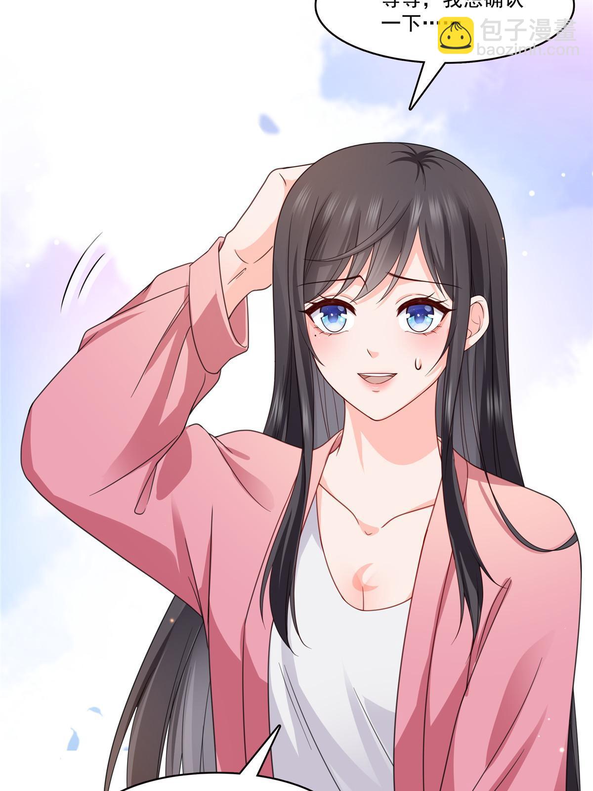 第308话 只是来帮你解毒48