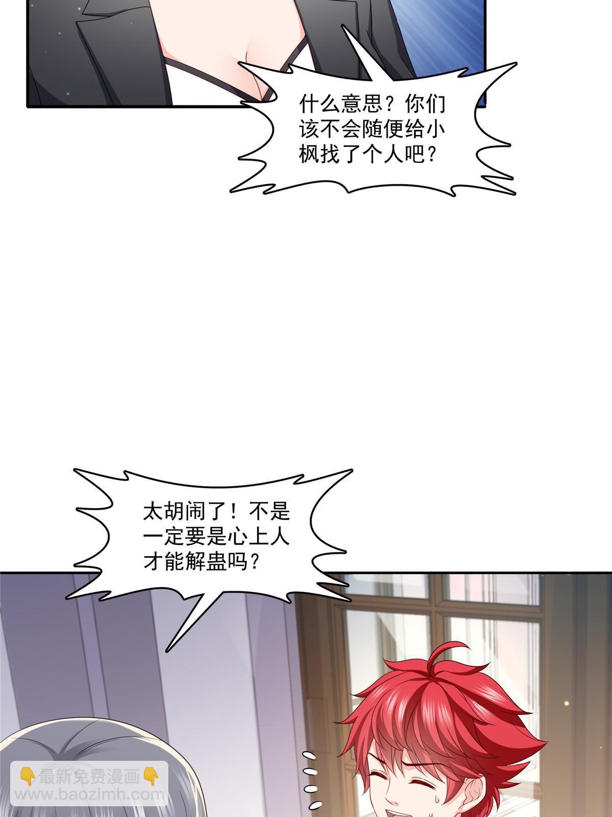 第308话 只是来帮你解毒5