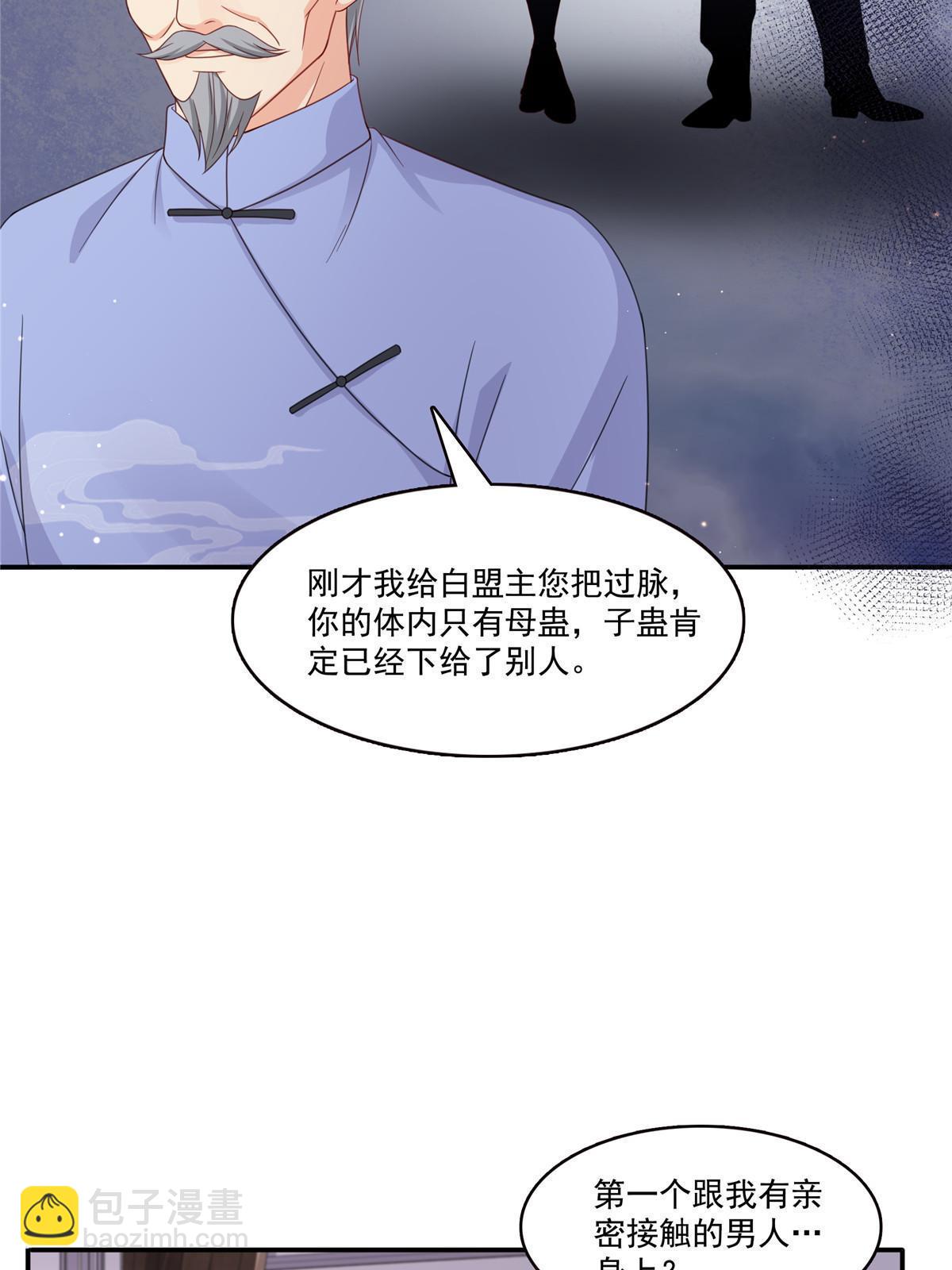 第308话 只是来帮你解毒50