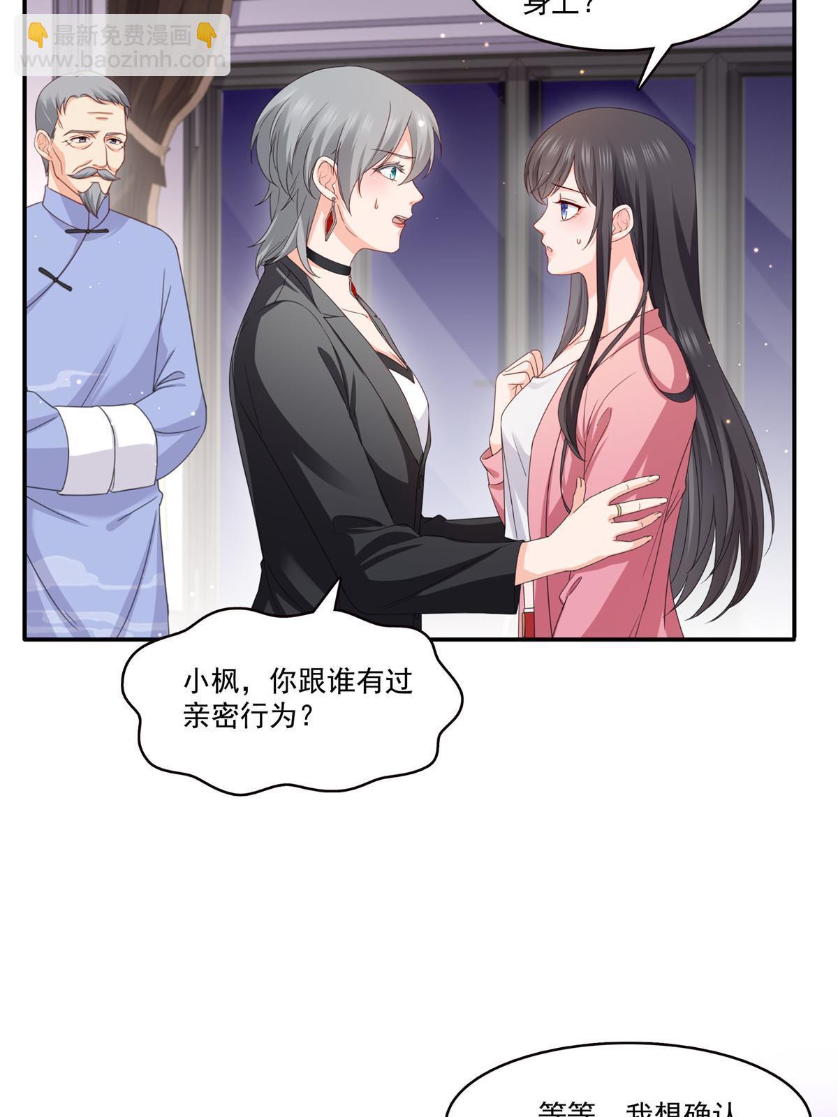 第308话 只是来帮你解毒51
