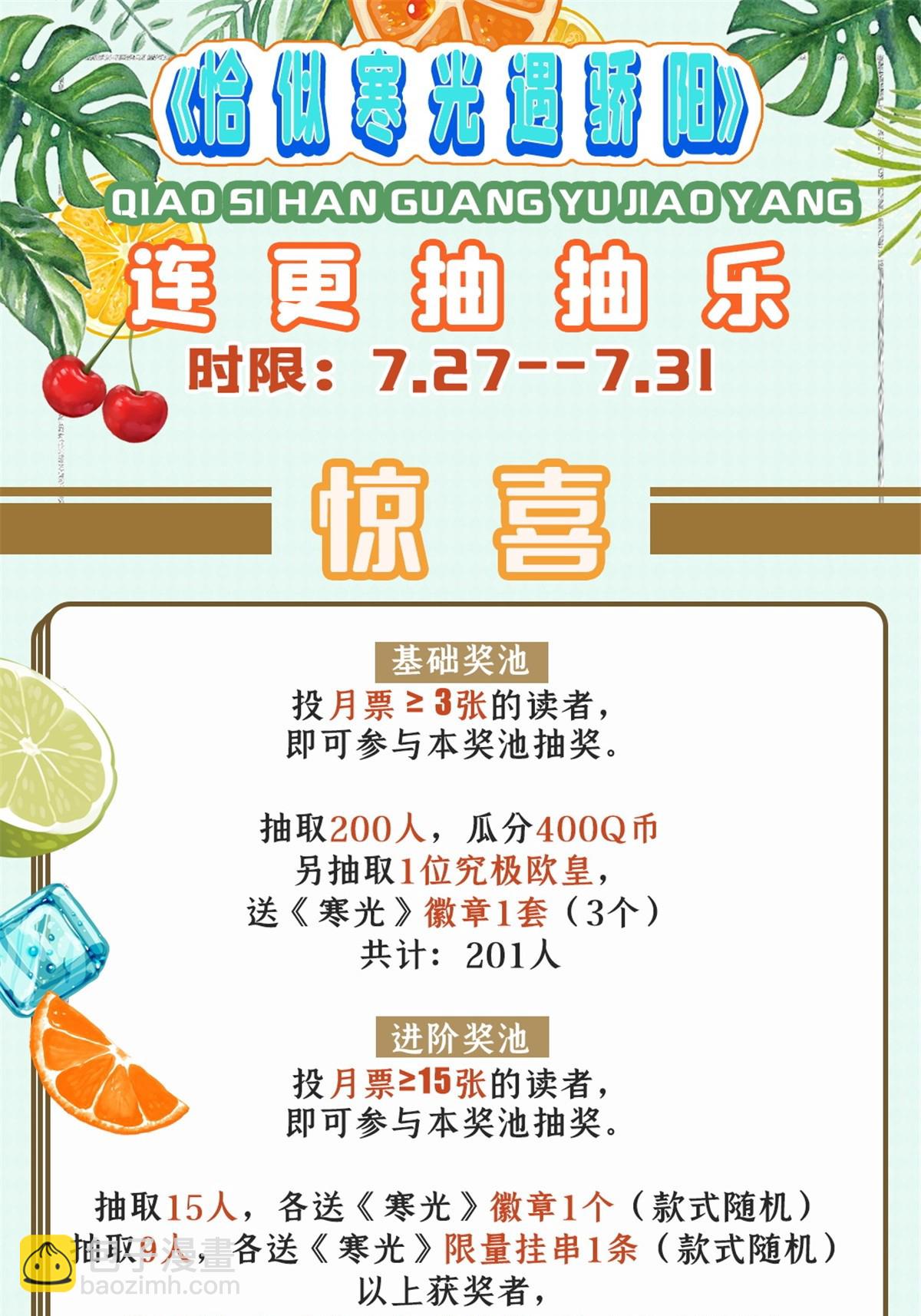 第308话 只是来帮你解毒54