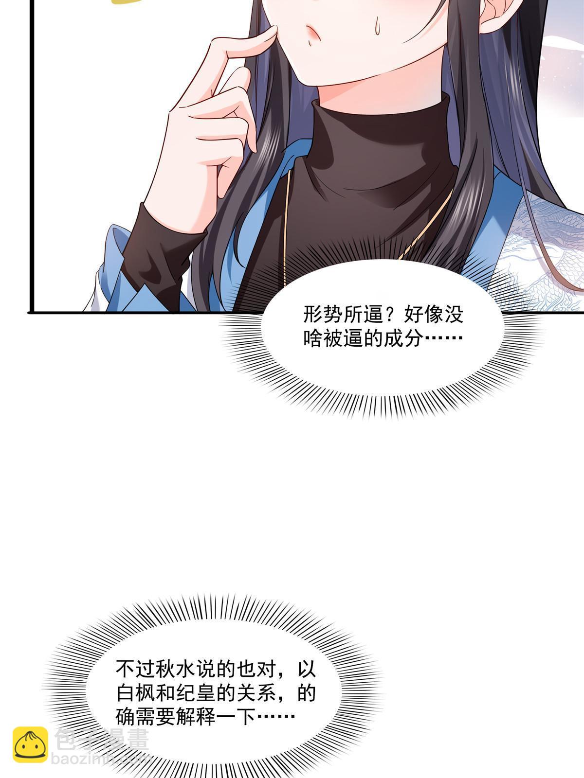 第314话 999朵白玫瑰21