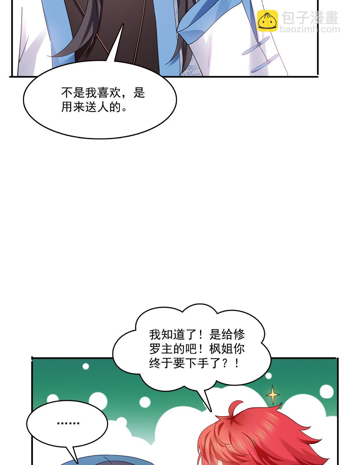 第314话 999朵白玫瑰28