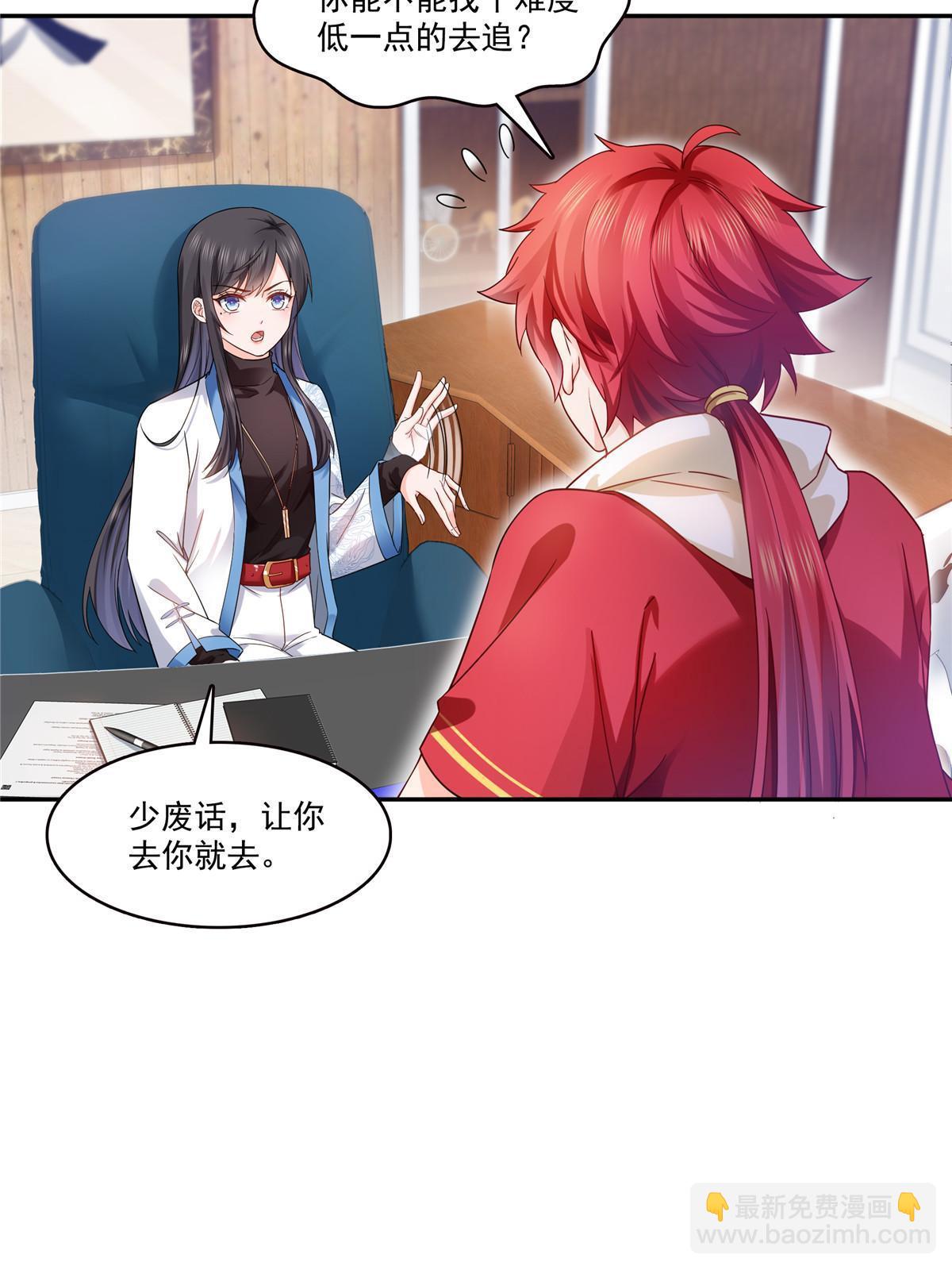 第314话 999朵白玫瑰32