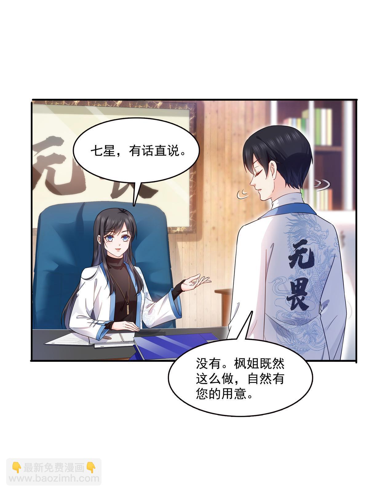 第314话 999朵白玫瑰42