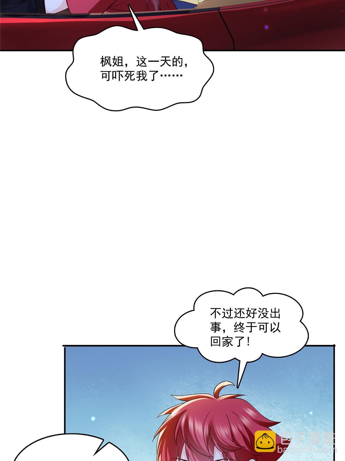 第316话 夜袭修罗主12