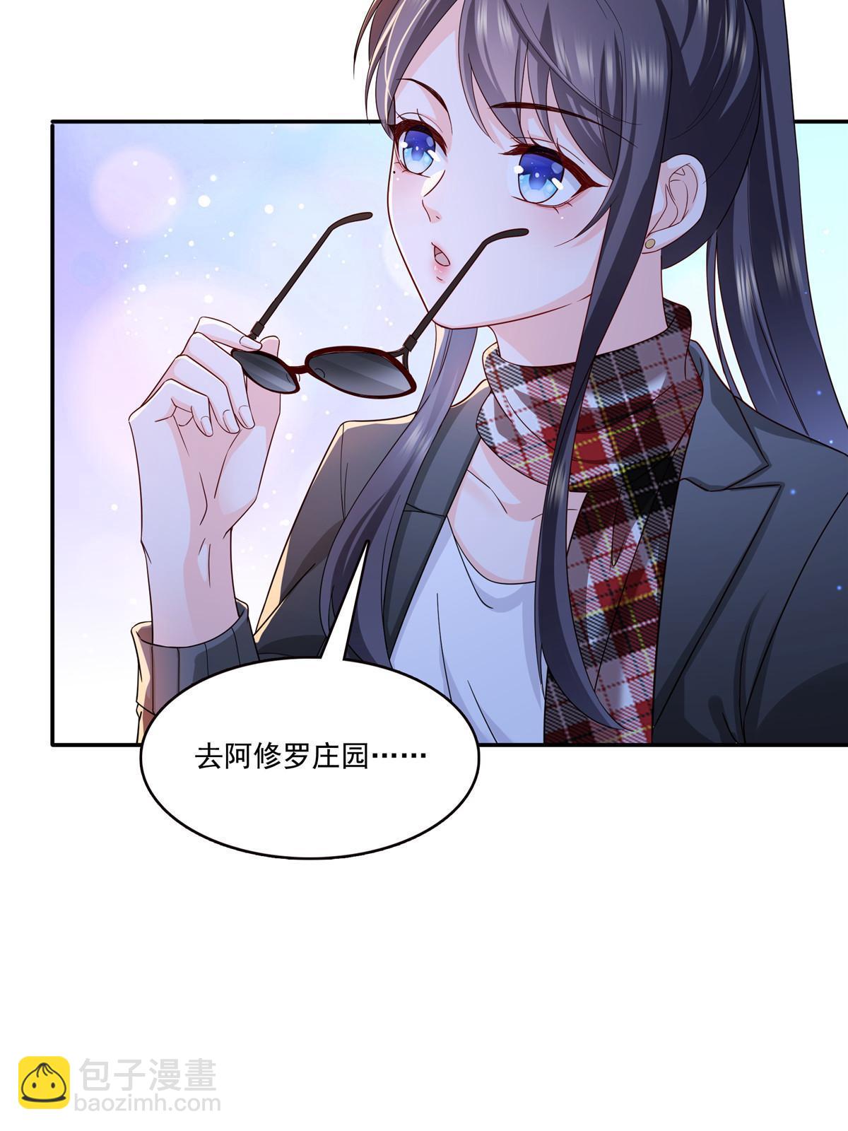 第316话 夜袭修罗主15