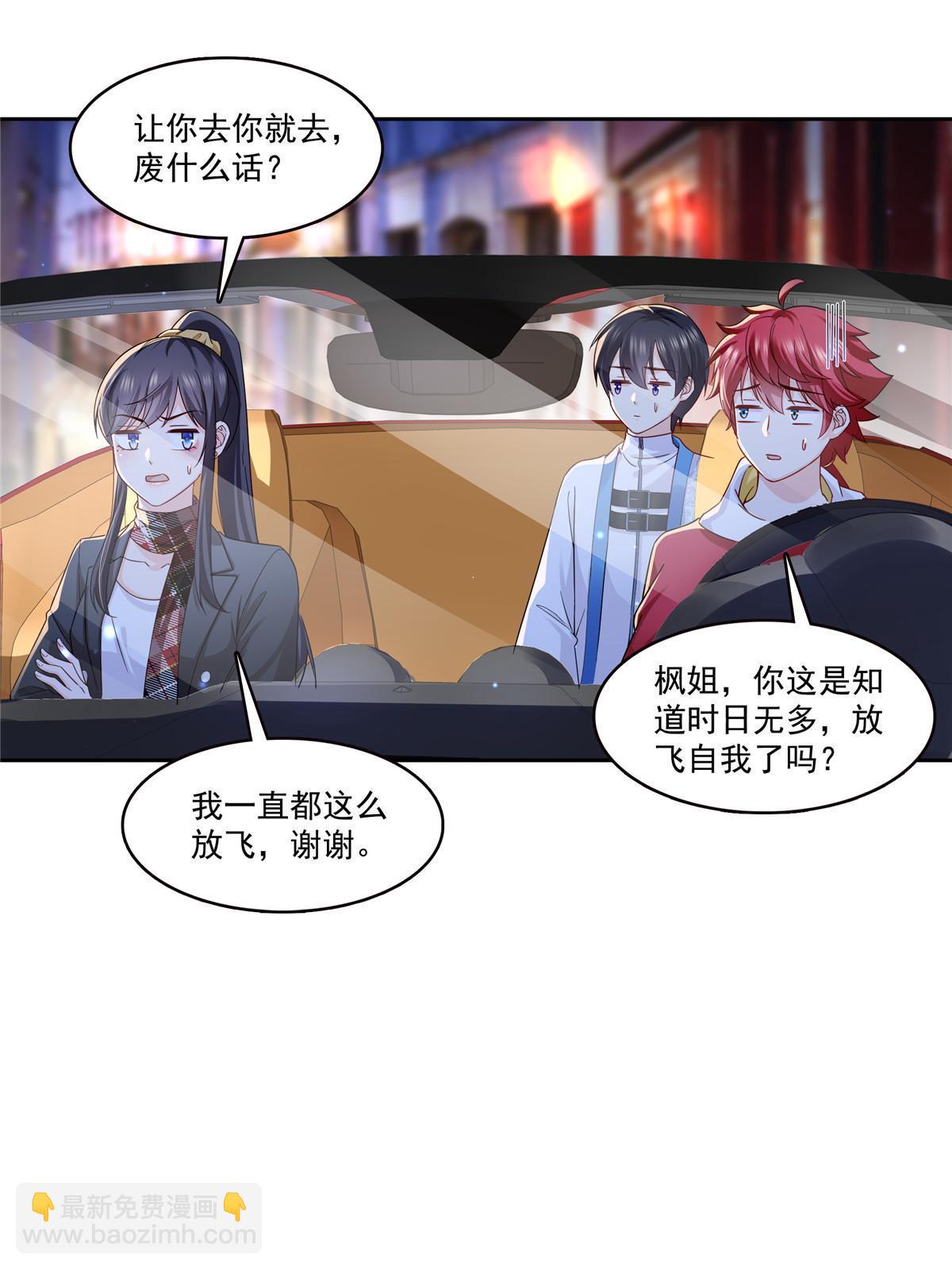 第316话 夜袭修罗主19