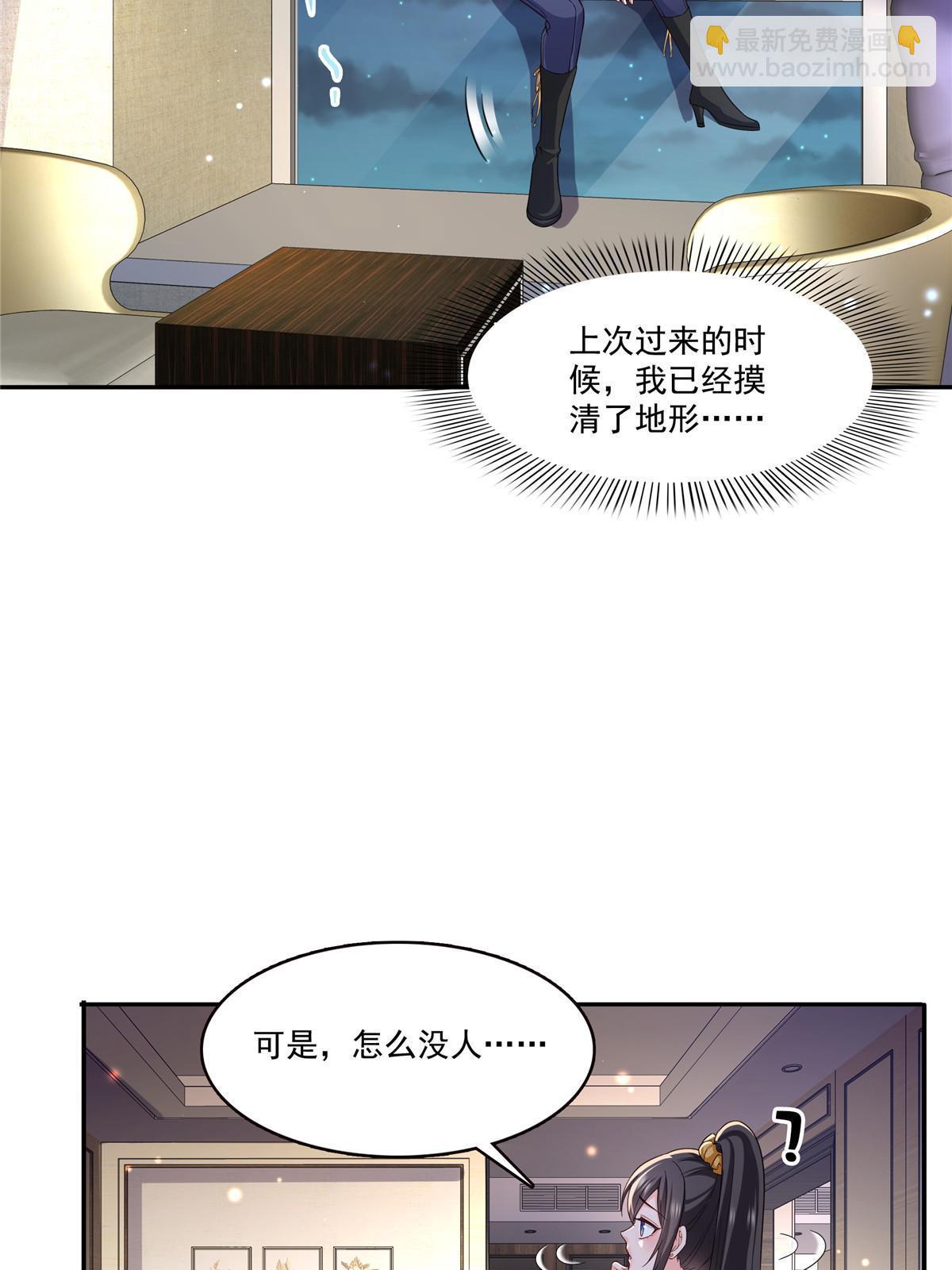 第316话 夜袭修罗主28