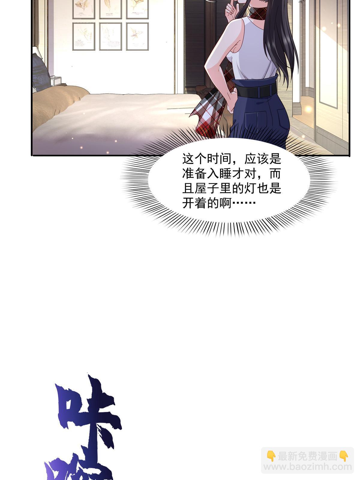 第316话 夜袭修罗主29