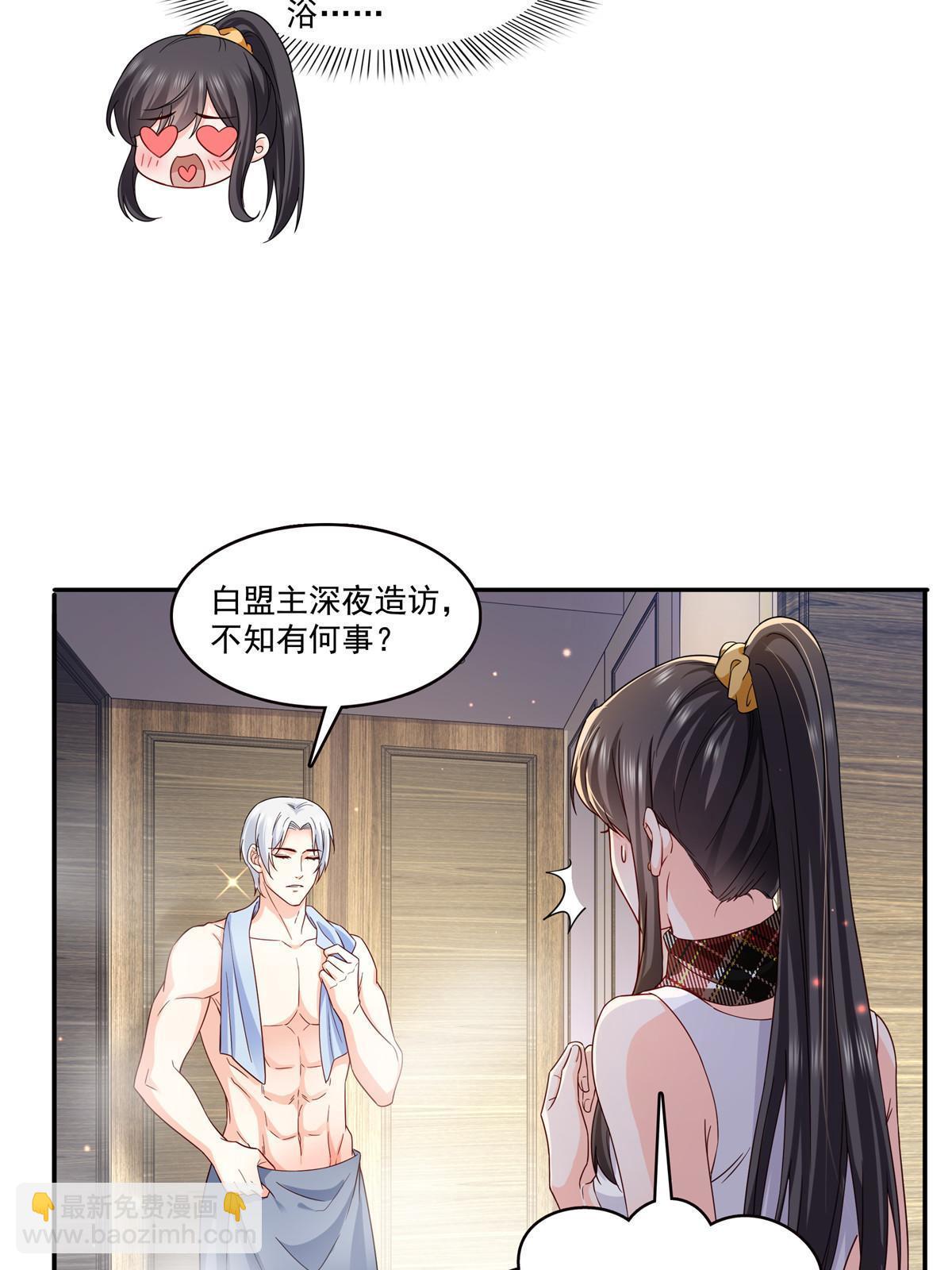 第316话 夜袭修罗主32