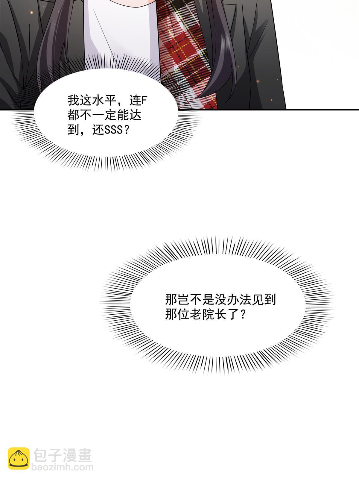 第316话 夜袭修罗主4