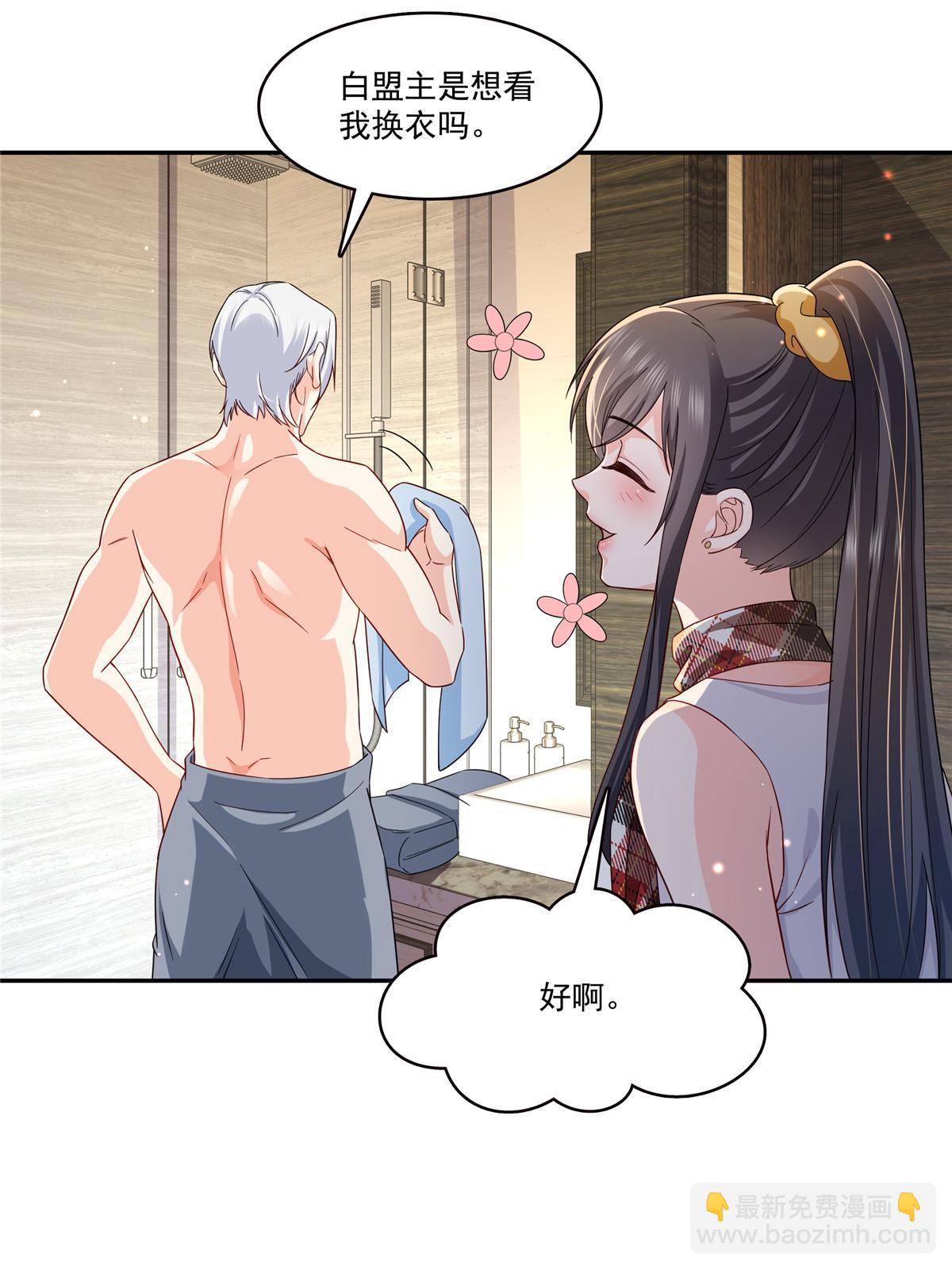 第316话 夜袭修罗主42