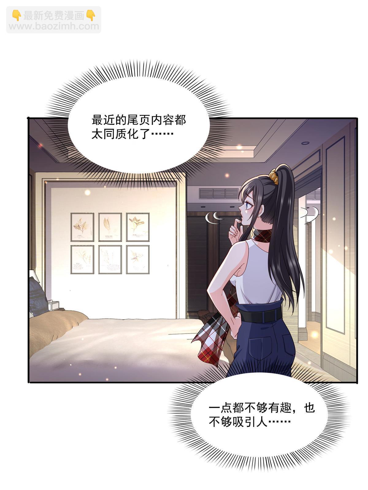 第316话 夜袭修罗主49