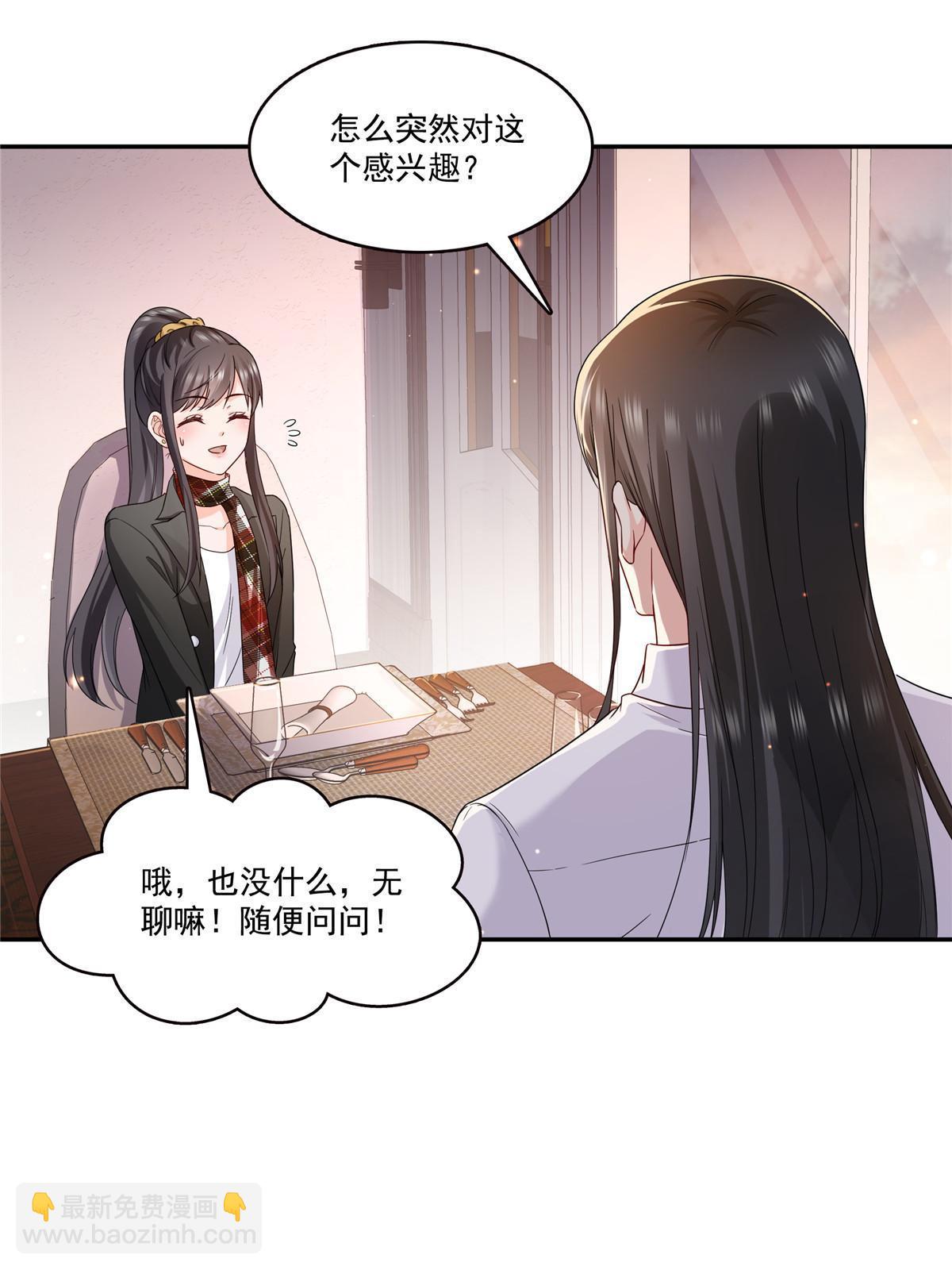 第316话 夜袭修罗主5
