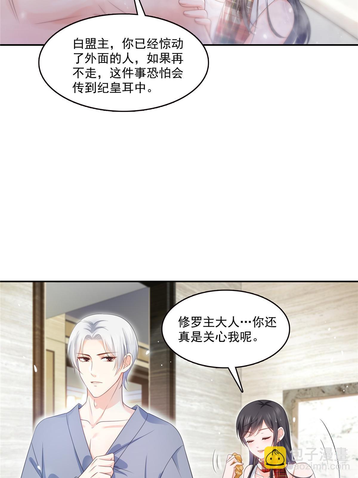 第317话 修罗主的衣服16