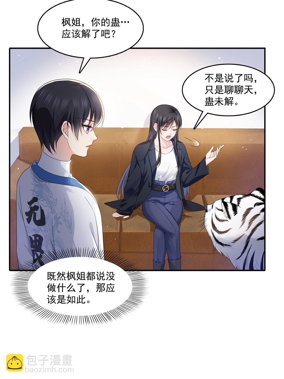 第317话 修罗主的衣服31