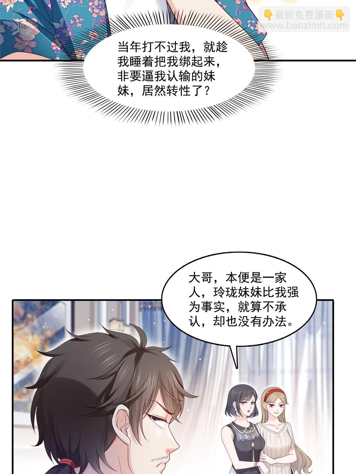 第319话 真正的聂无忧！11