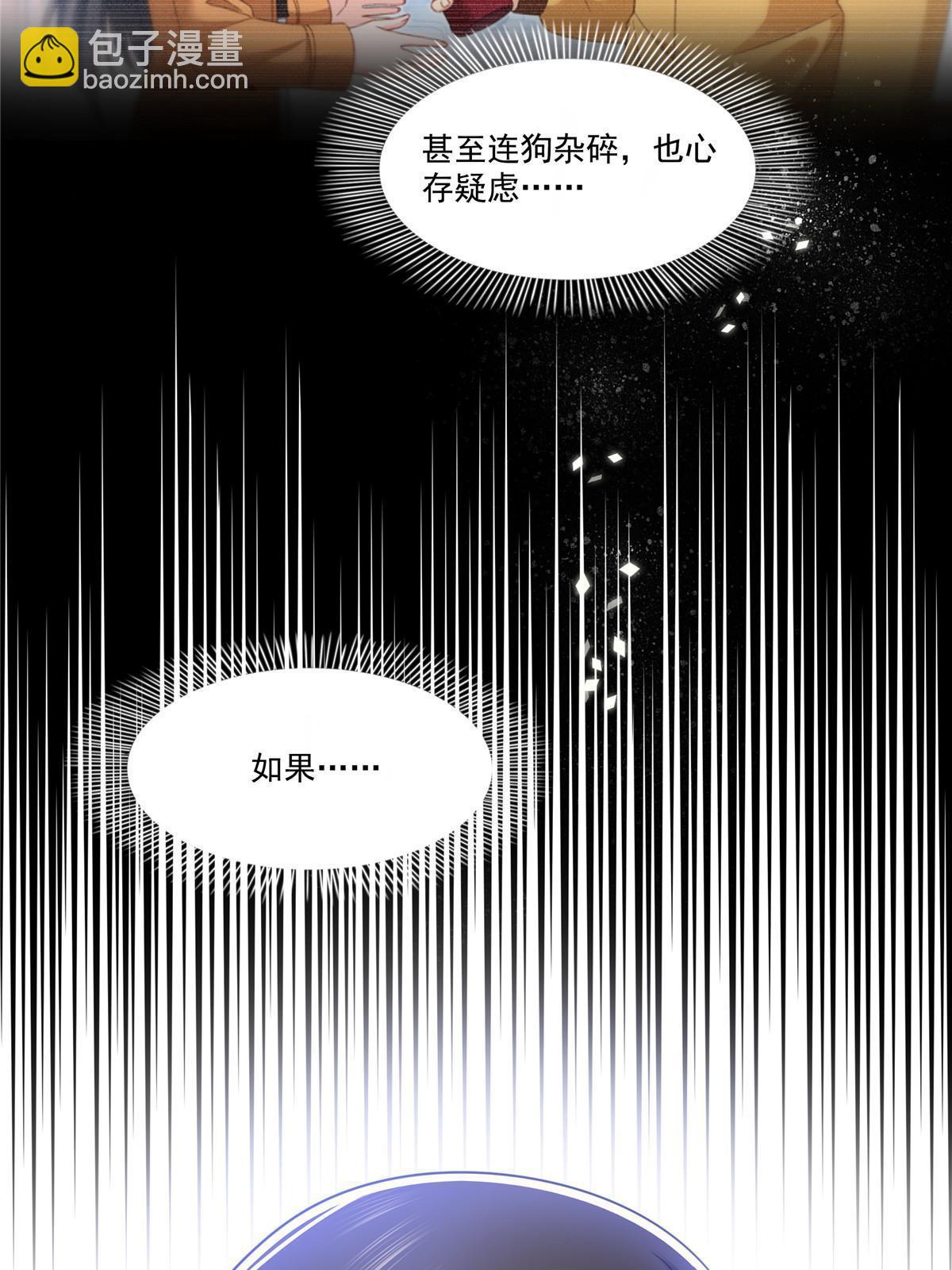 第319话 真正的聂无忧！36
