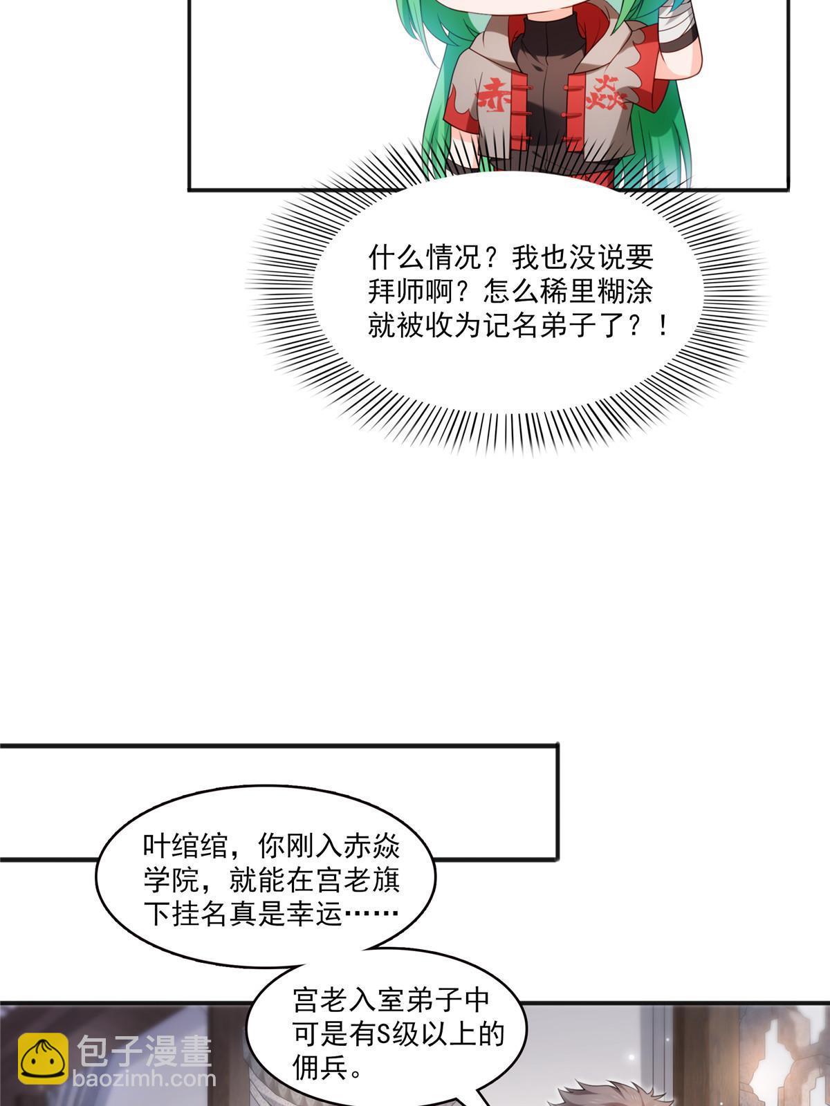 第342话 聂无忧和叶绾绾11