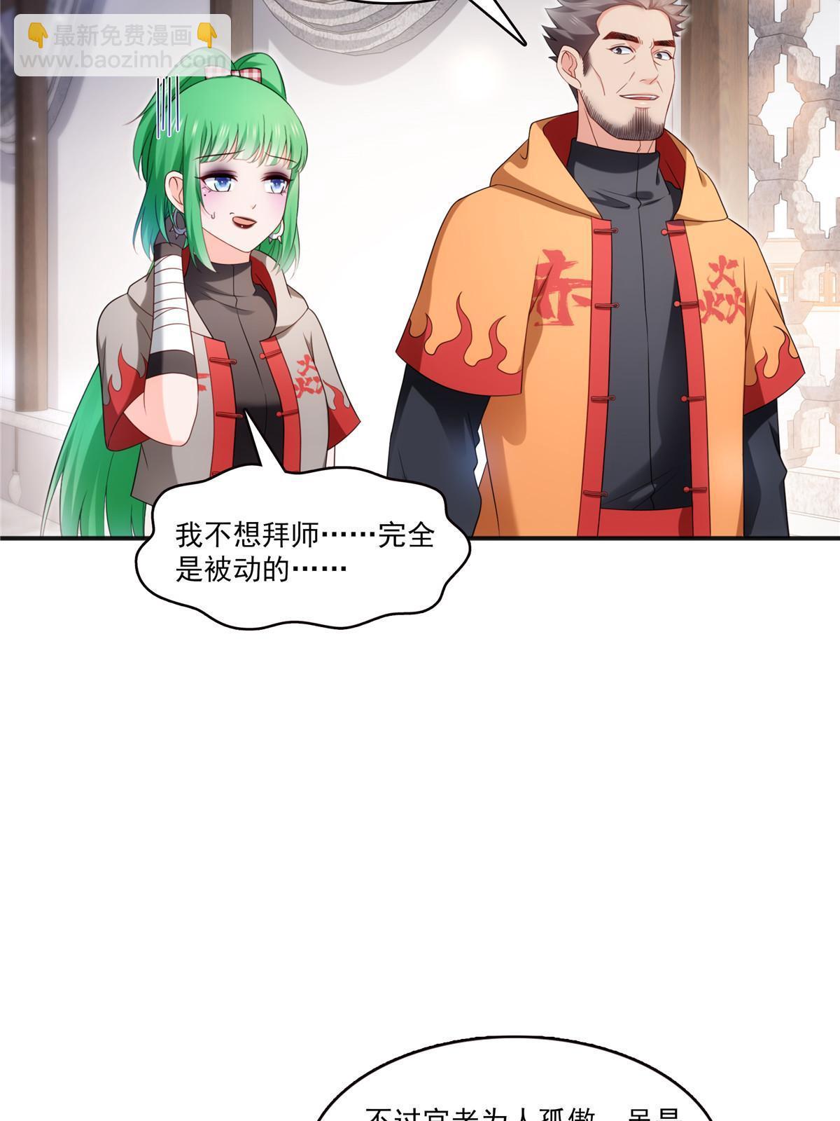第342话 聂无忧和叶绾绾12