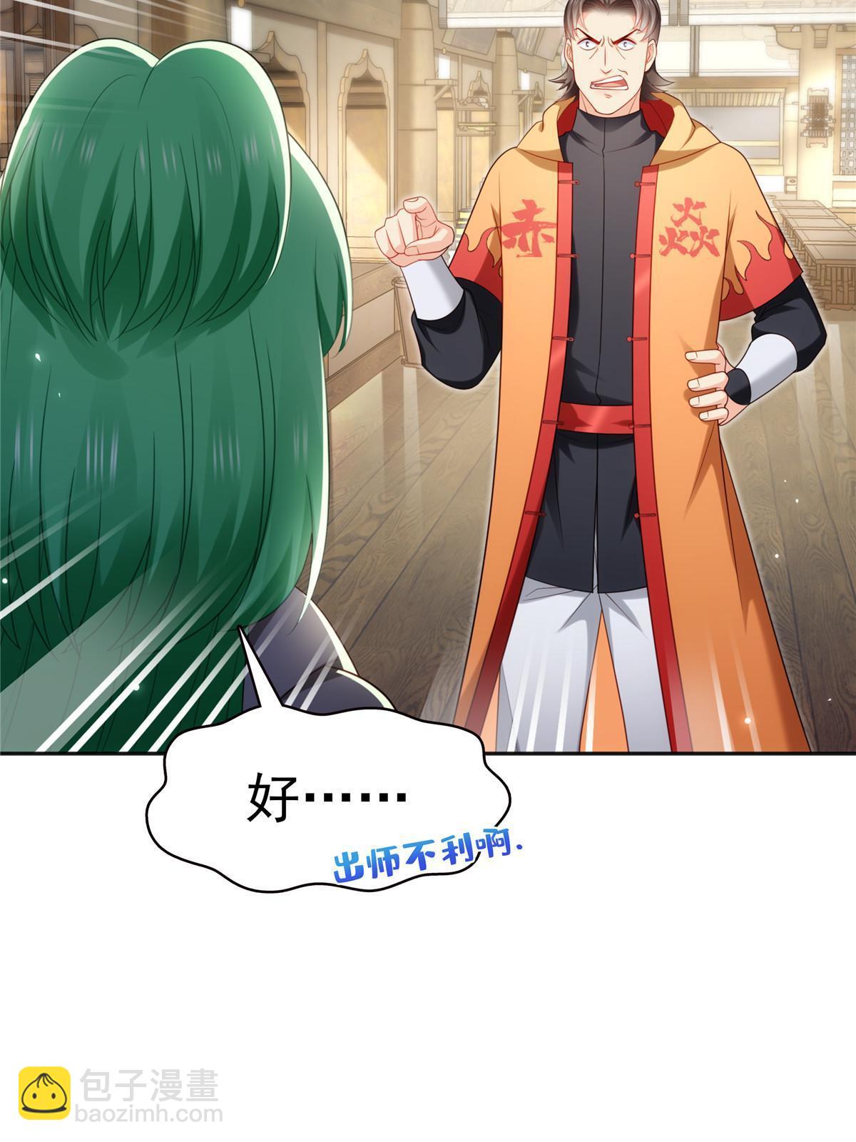 第342话 聂无忧和叶绾绾20