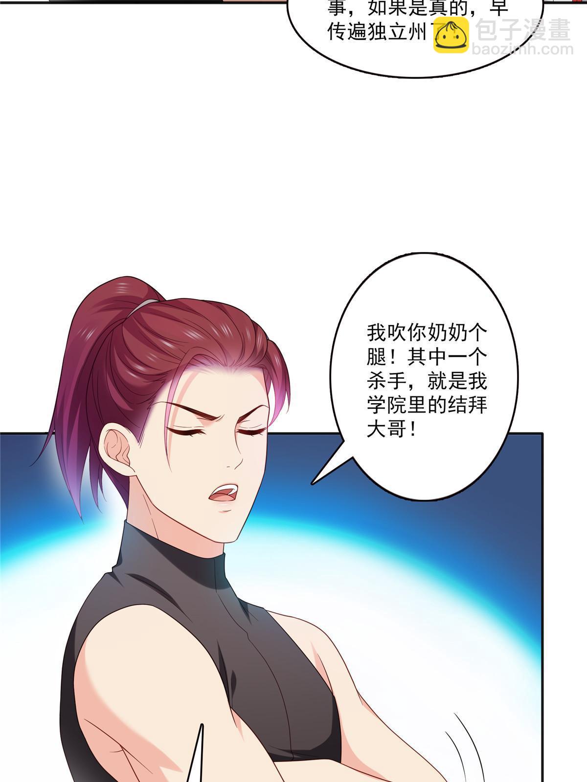第342话 聂无忧和叶绾绾42