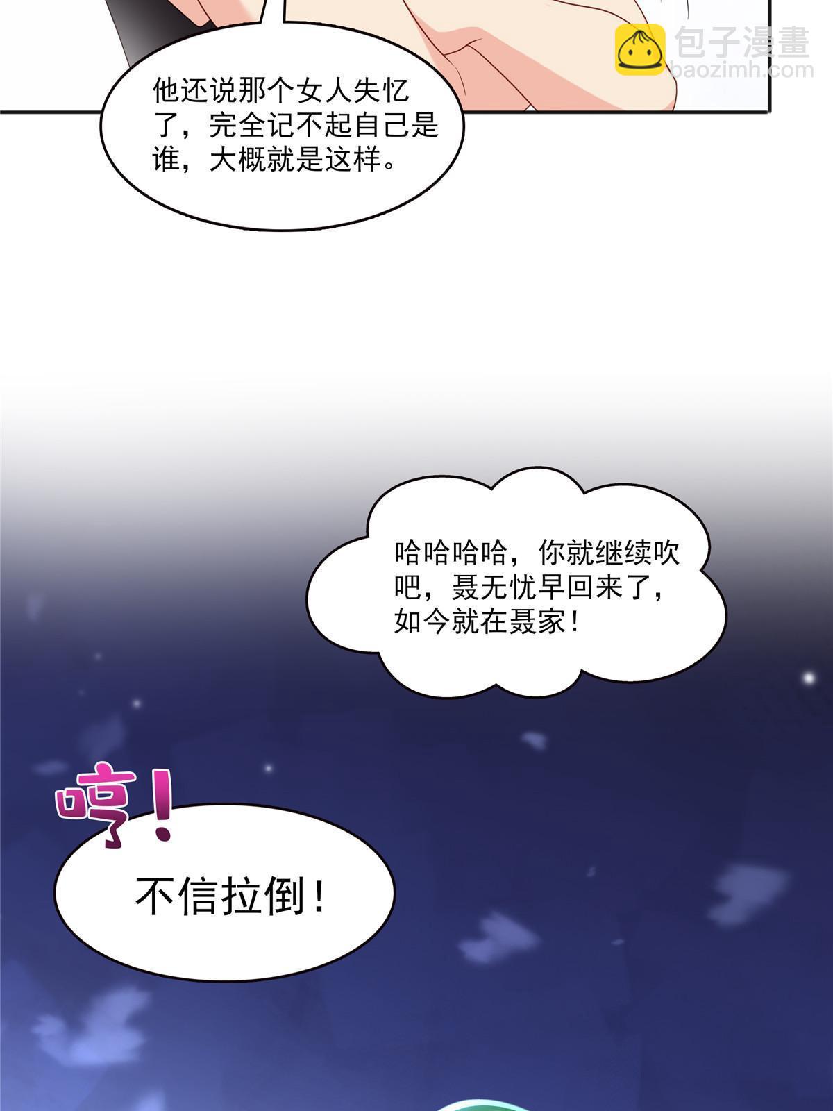 第342话 聂无忧和叶绾绾43