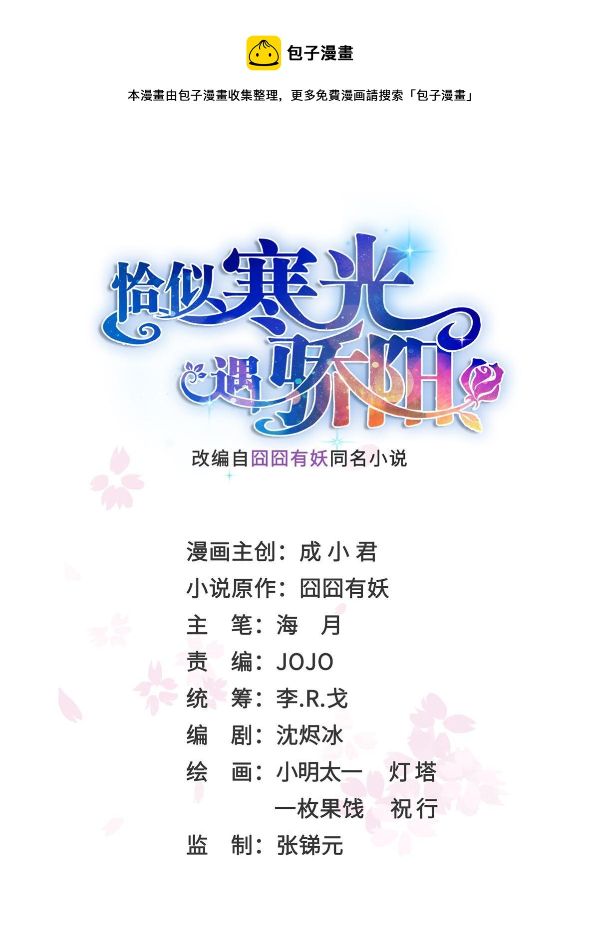 第347话 宝贝不怕，妈妈在0