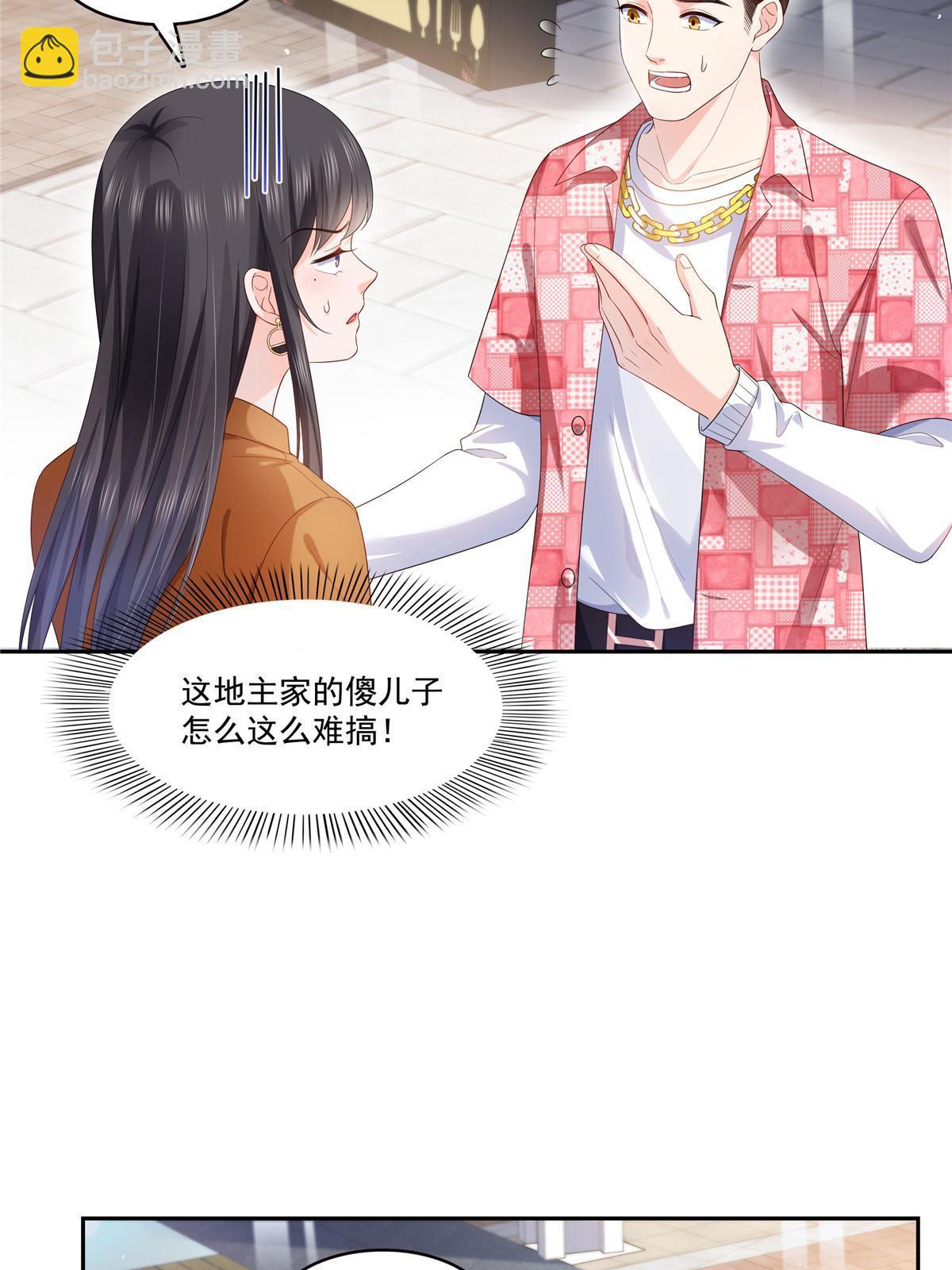 第349话 不是爸爸14