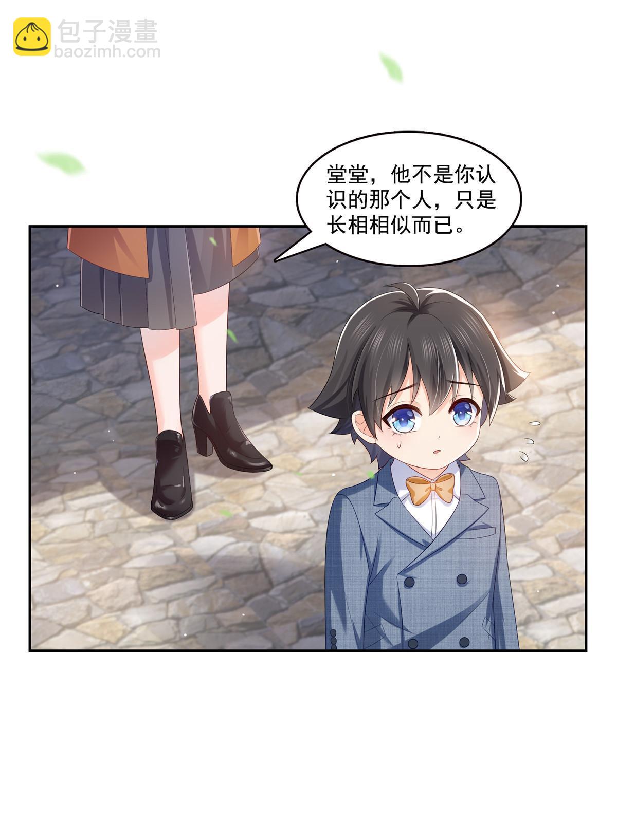 第349话 不是爸爸20