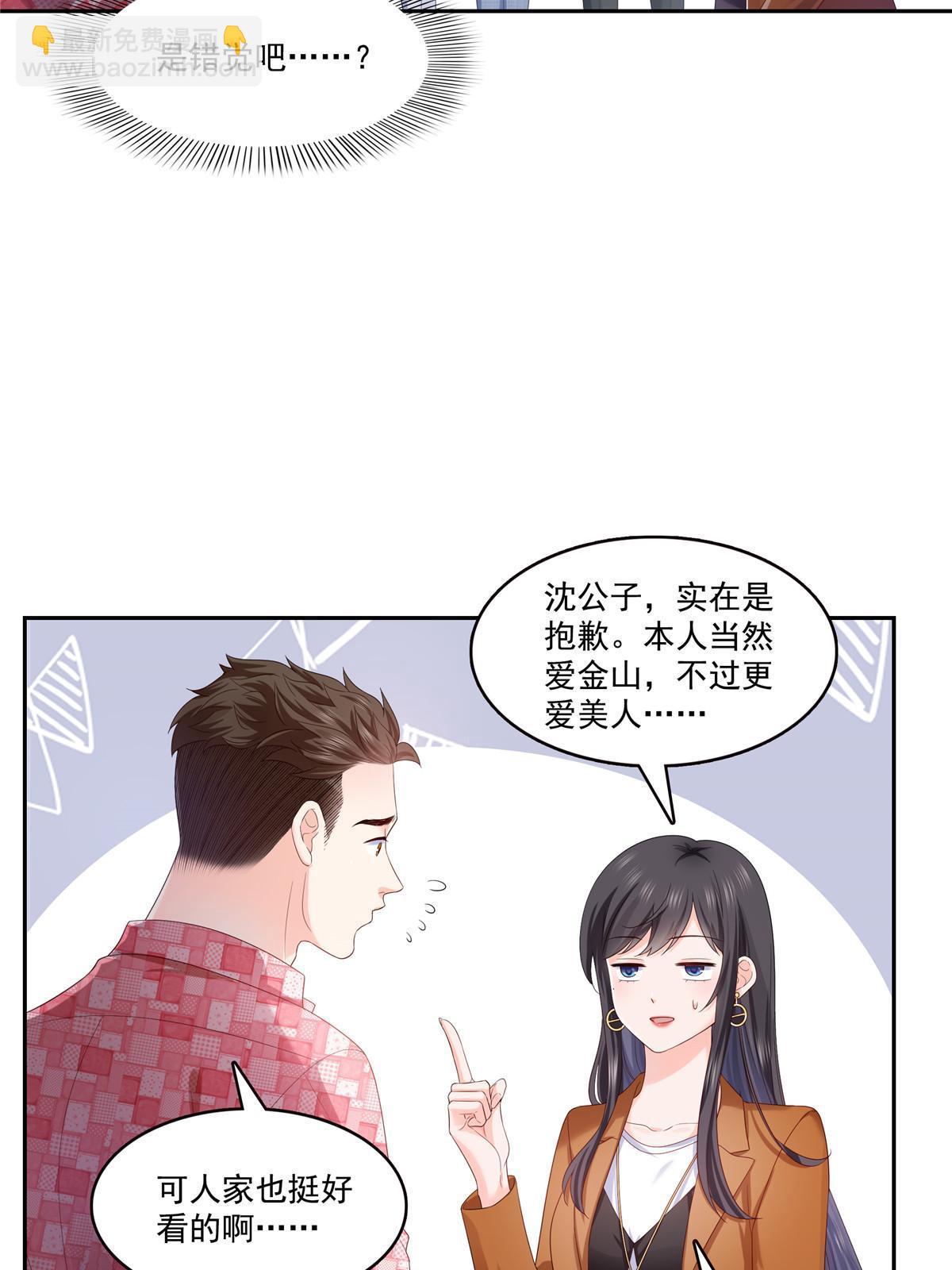 第349话 不是爸爸35