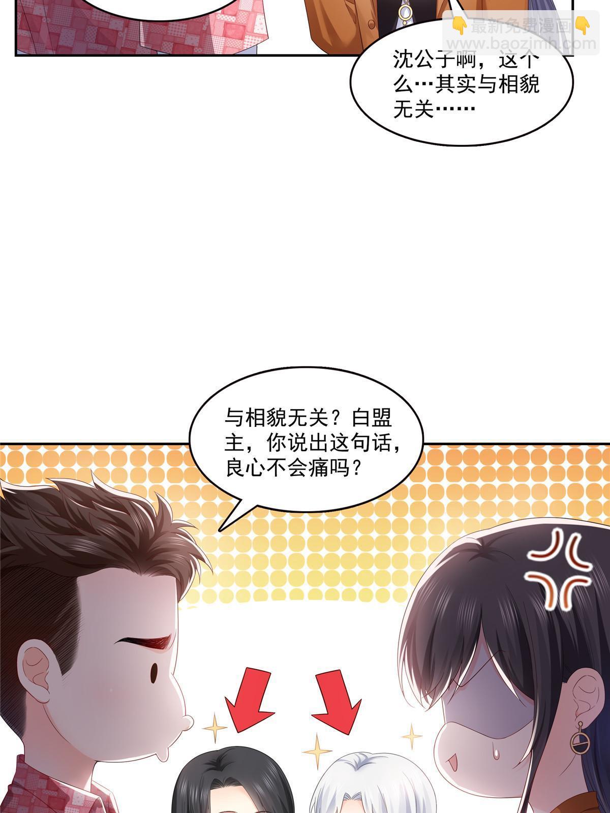 第349话 不是爸爸36