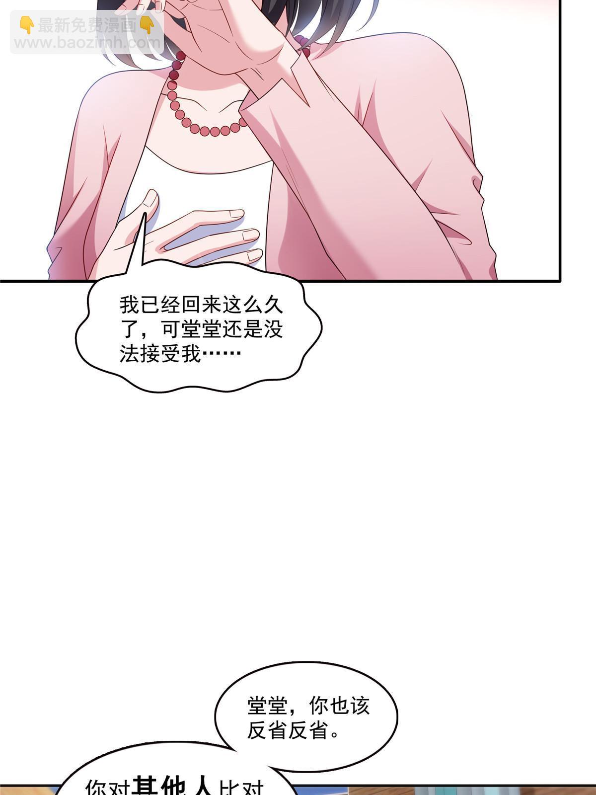 第350话 妈妈才不是其他人！29