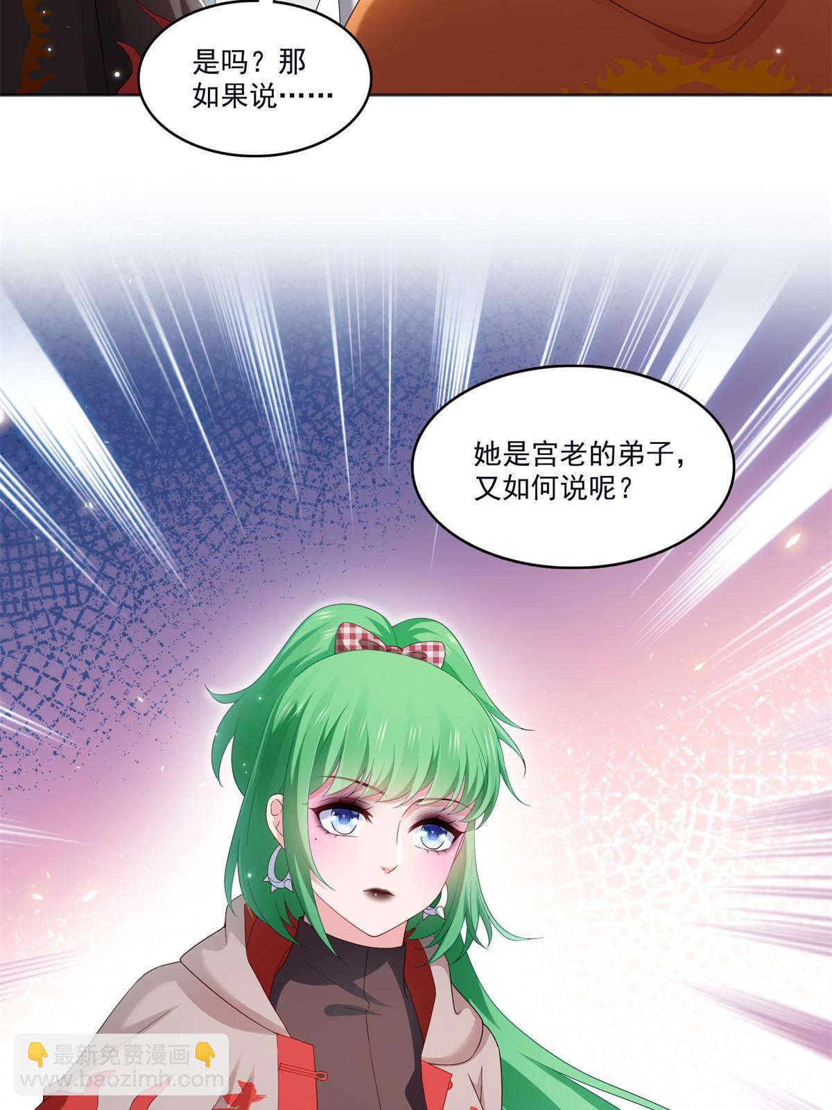 第355话 我交的就是A级任务43