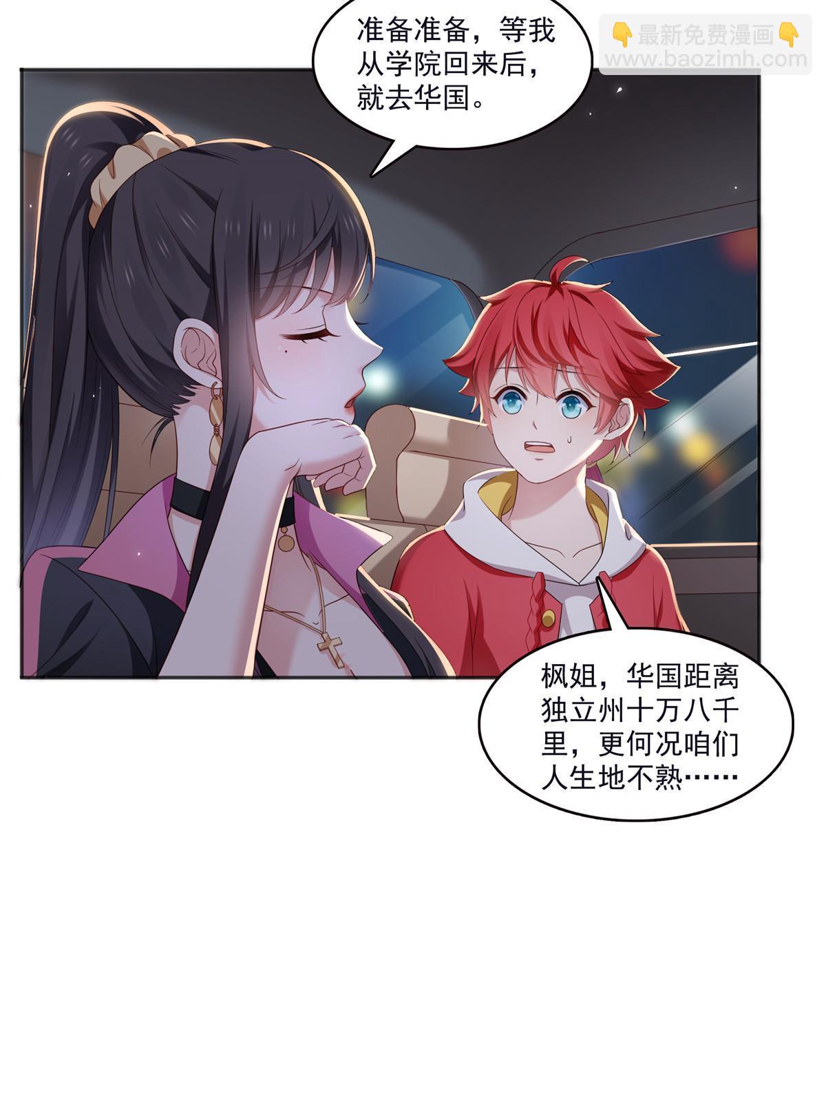 第355话 我交的就是A级任务5