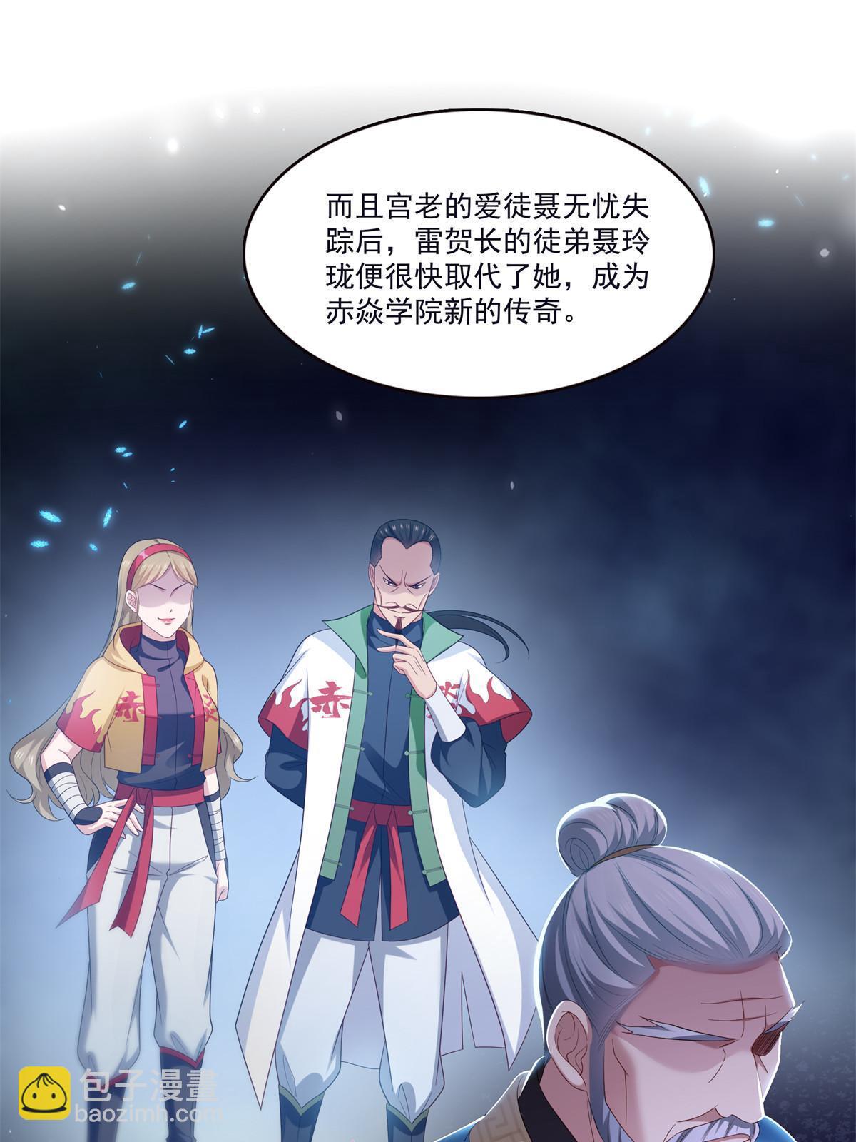 第355话 我交的就是A级任务50