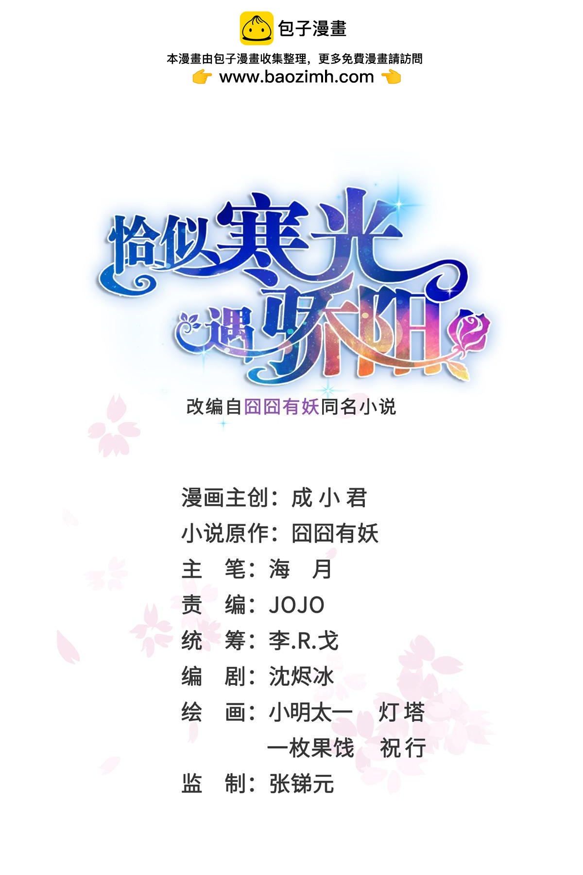 第361话 居然叫修罗主美人0