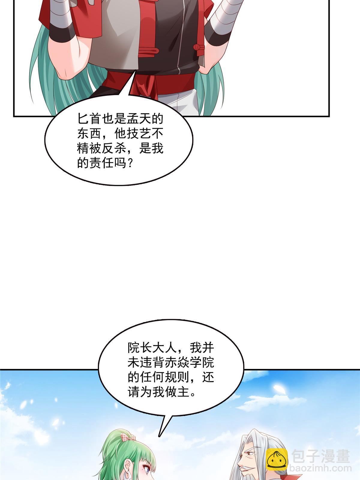 第363话 我认输！20