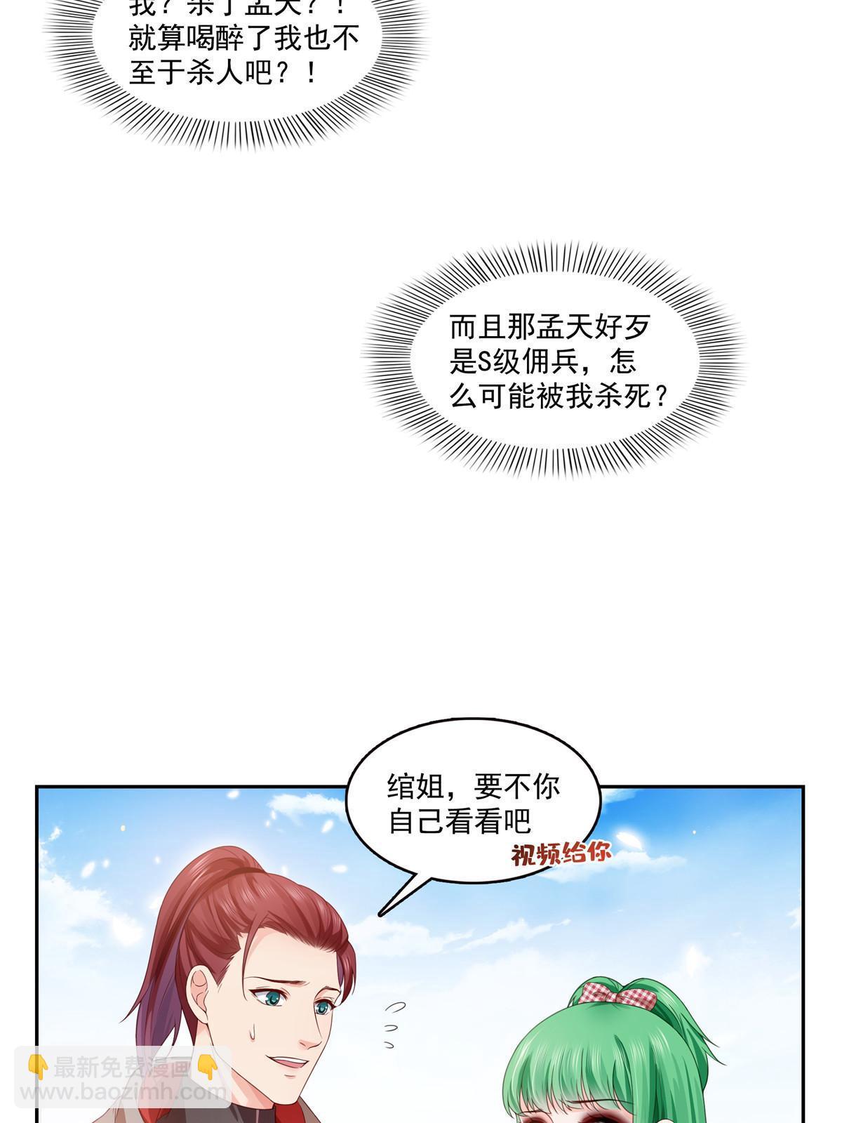 第363话 我认输！5