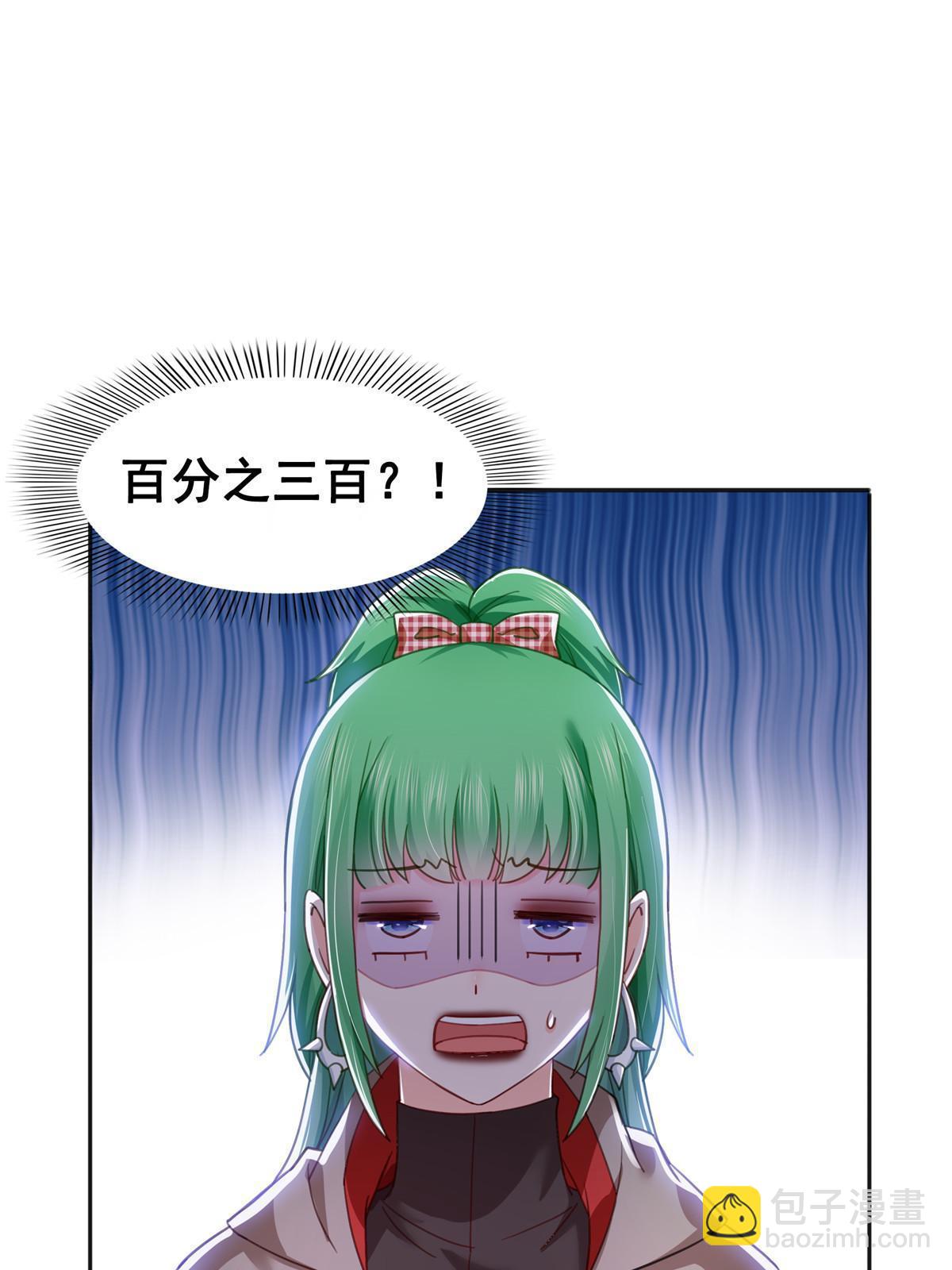 第366话 刷点数的方法45