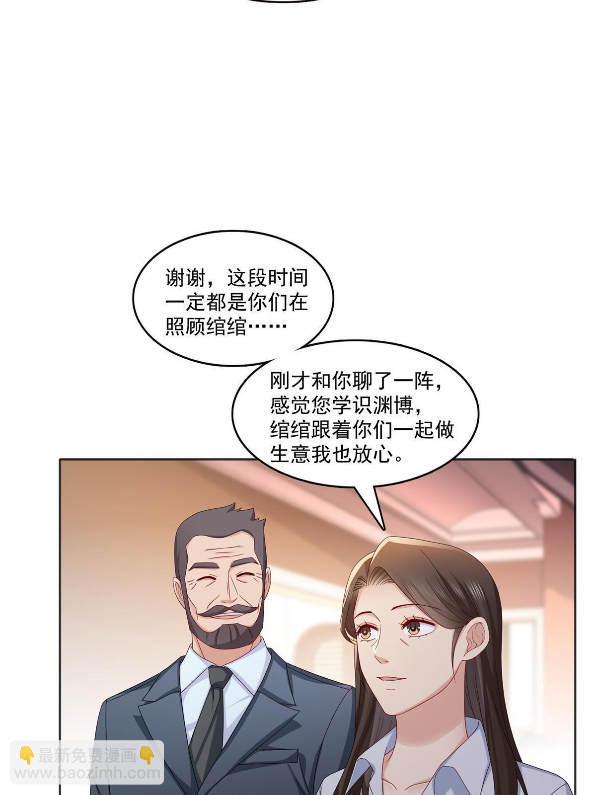 第370话 去看爸爸和哥哥12