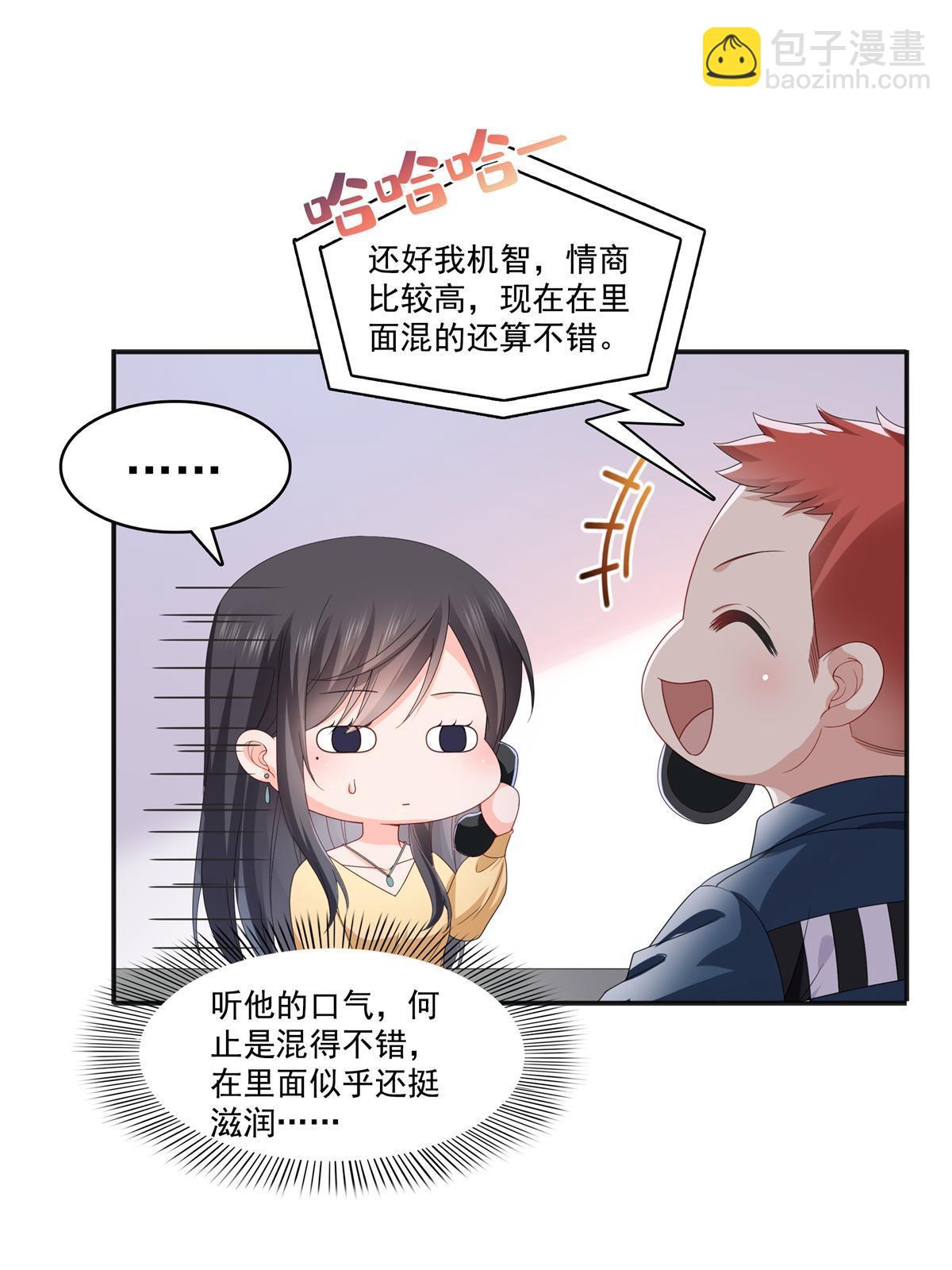 第370话 去看爸爸和哥哥35