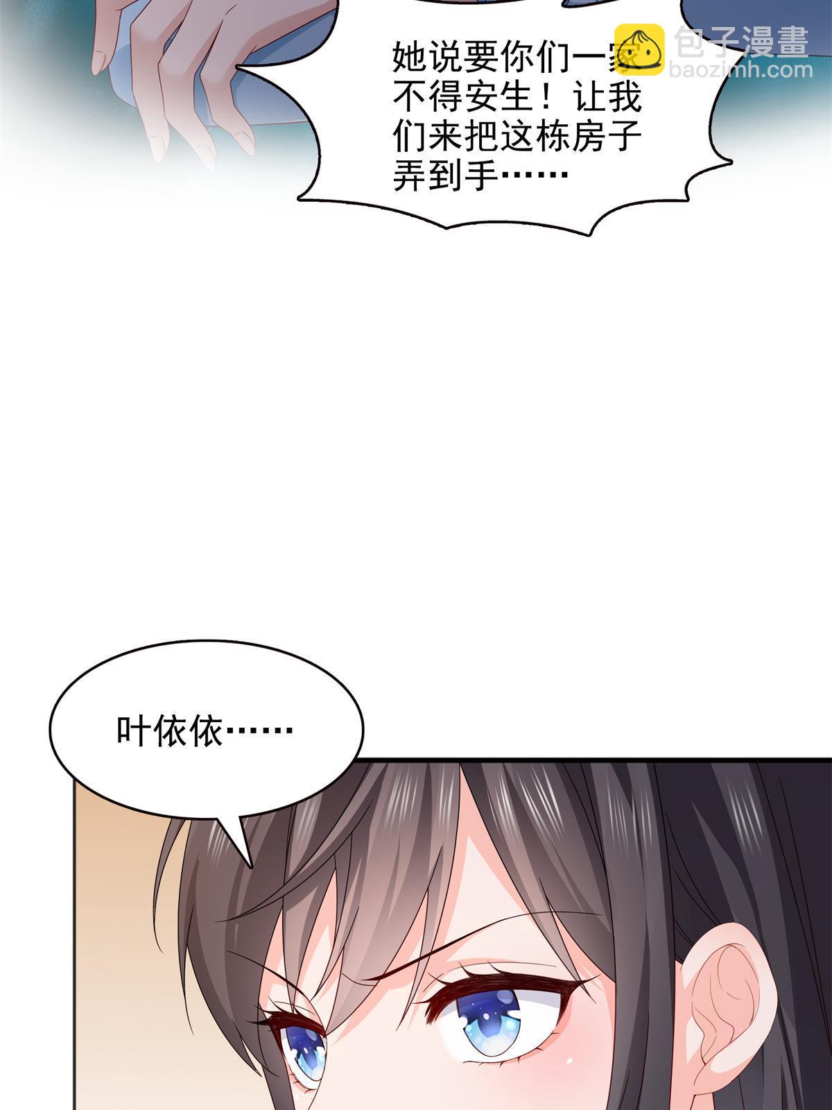 第370话 去看爸爸和哥哥6