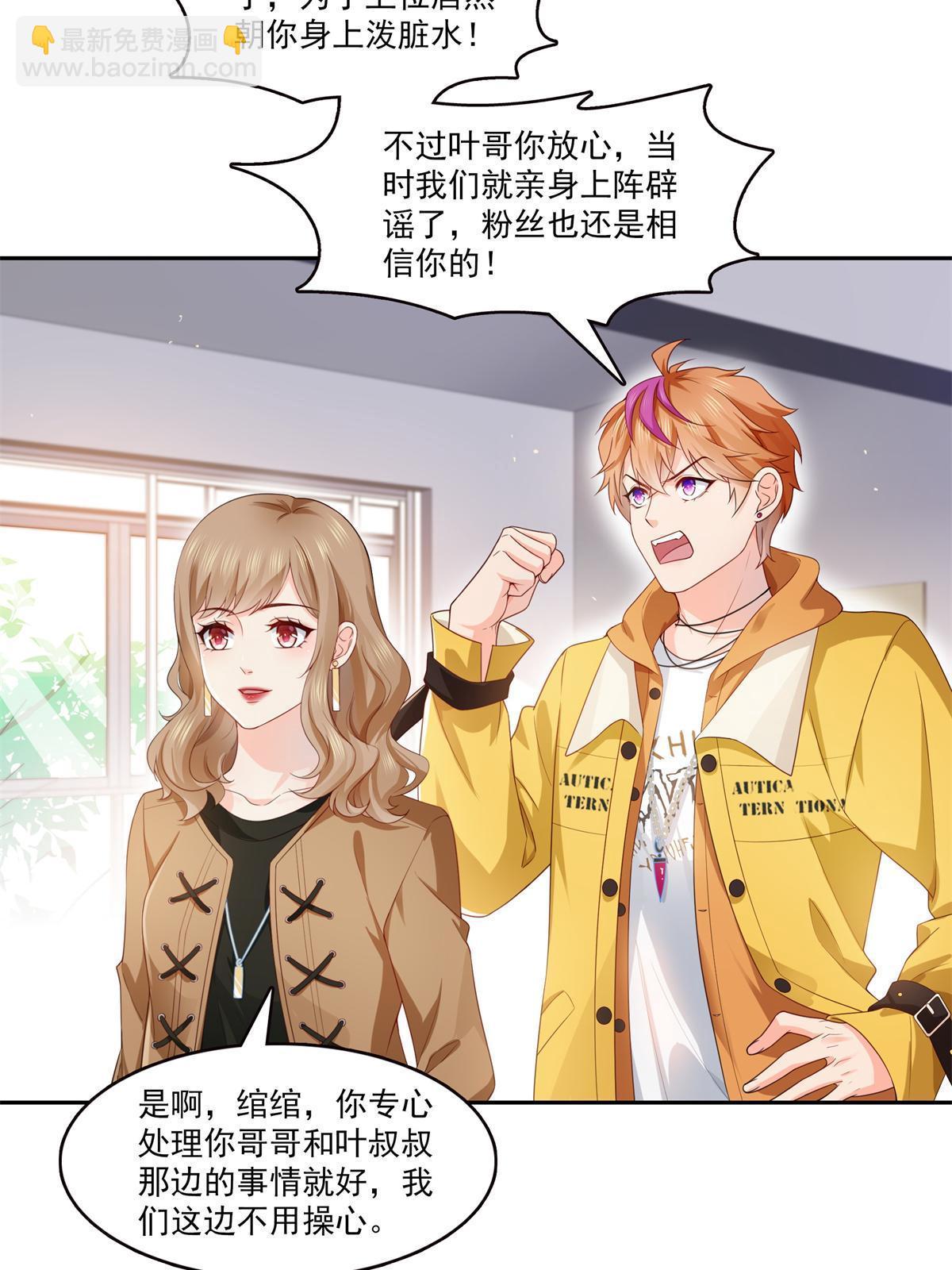 第372话 快委屈成球了21