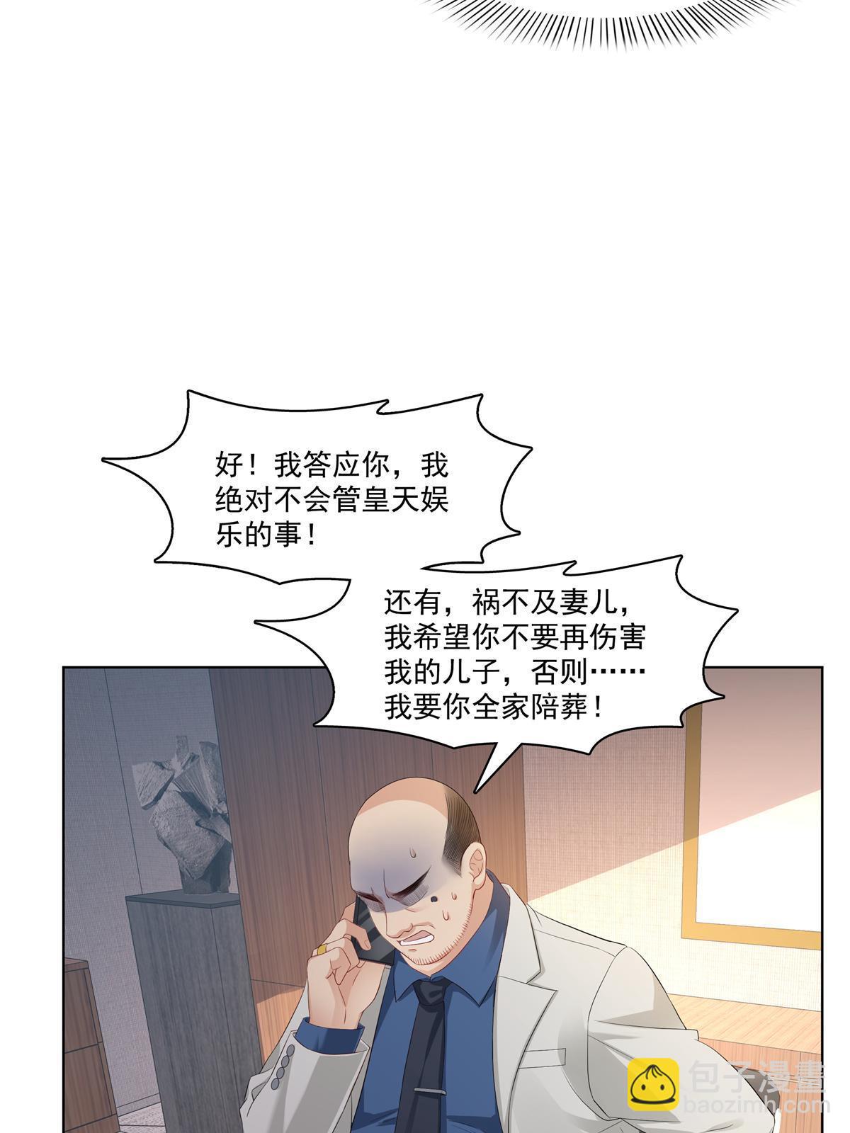 第378话 星辰娱乐25