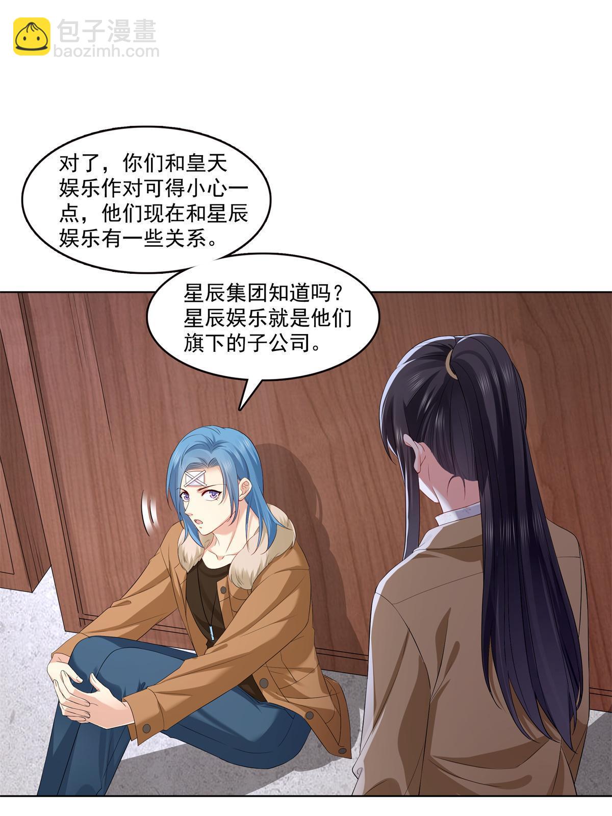 第378话 星辰娱乐37