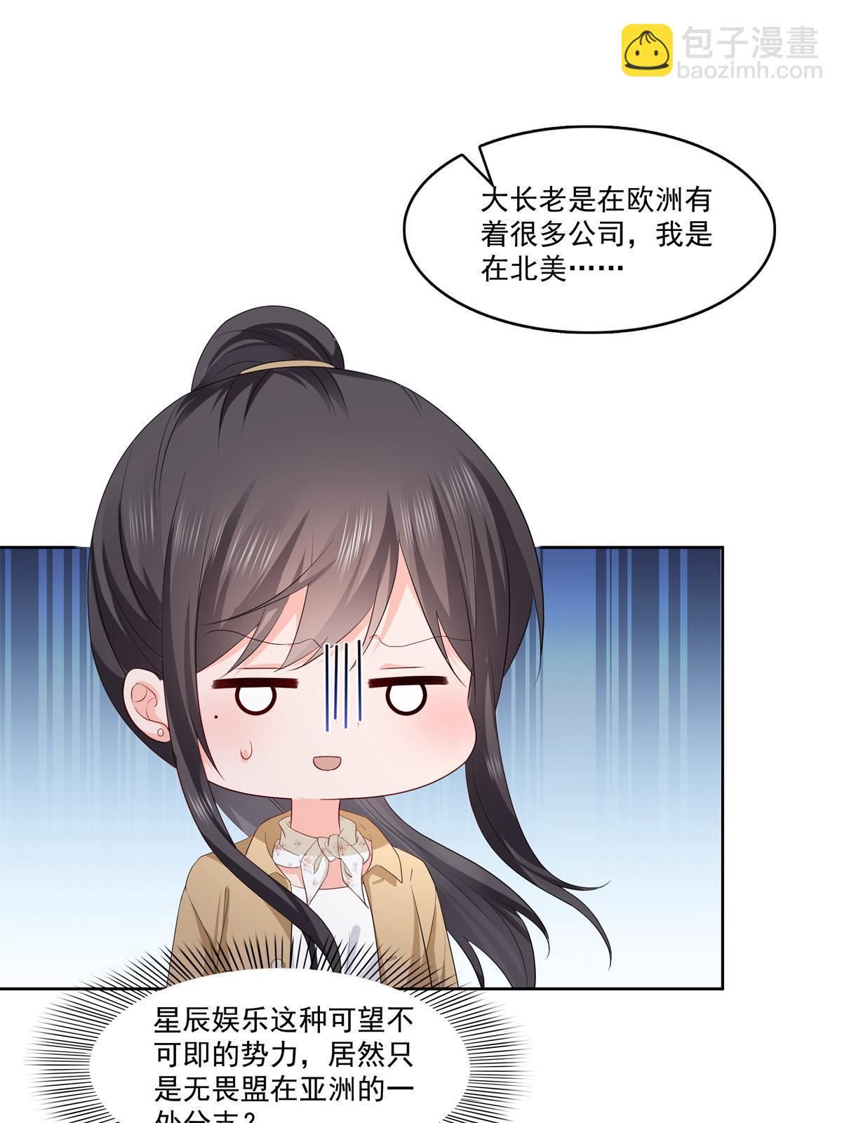 第378话 星辰娱乐51