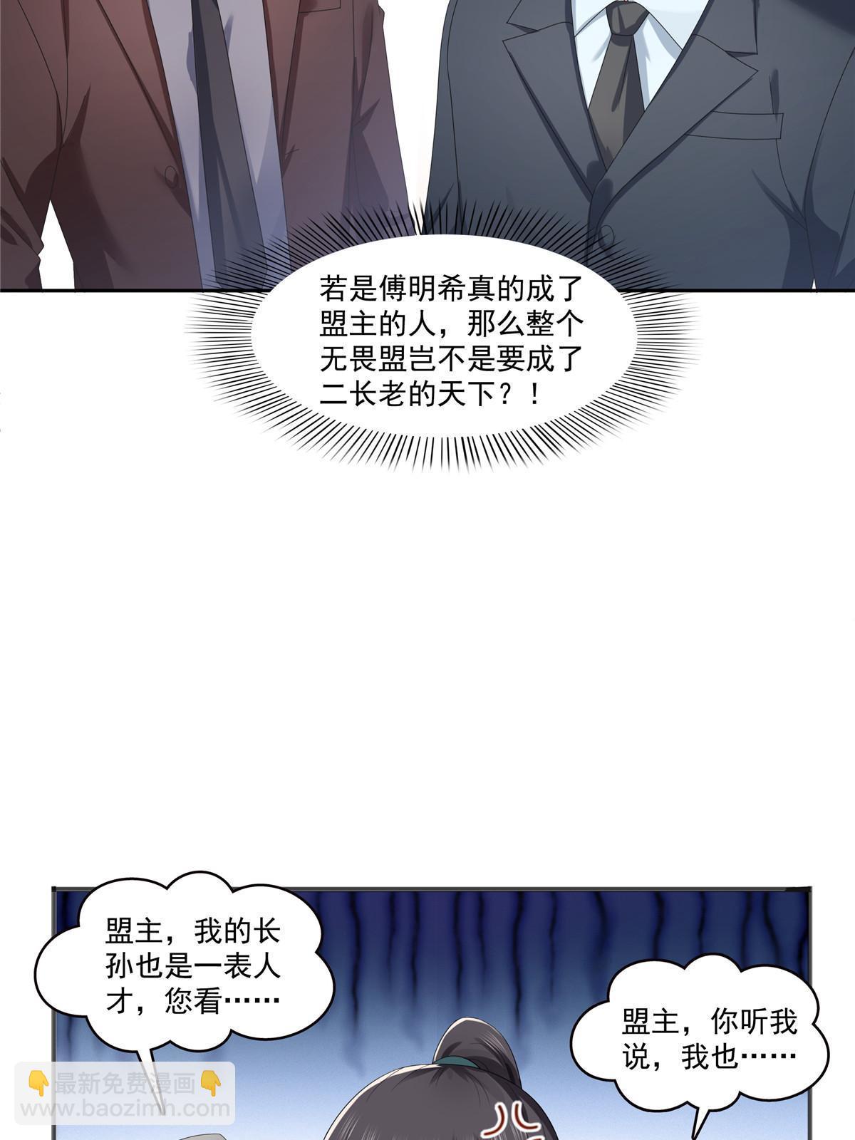 第380话 有过婚约？！21